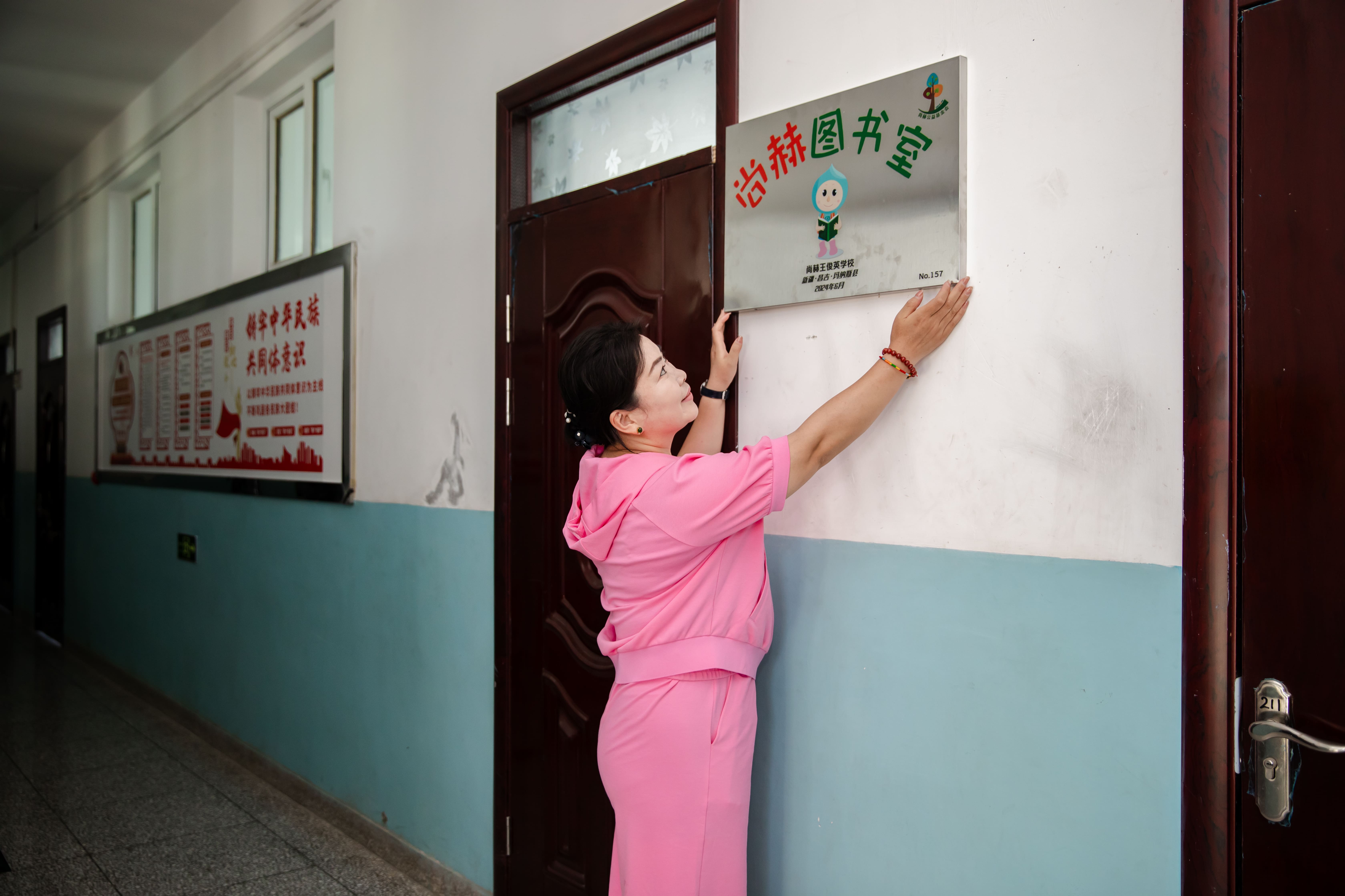 第251所 新疆昌吉州玛纳斯县北五岔镇leyu·乐鱼(中国)体育官方网站王俊英学校