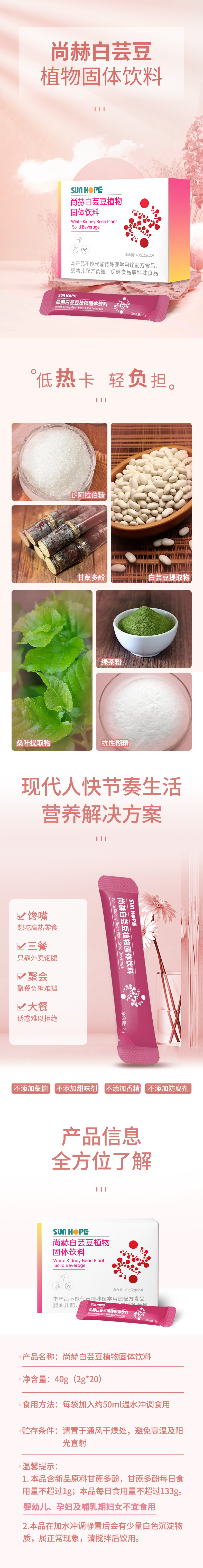 leyu·乐鱼(中国)体育官方网站白芸豆蛋白固体饮料