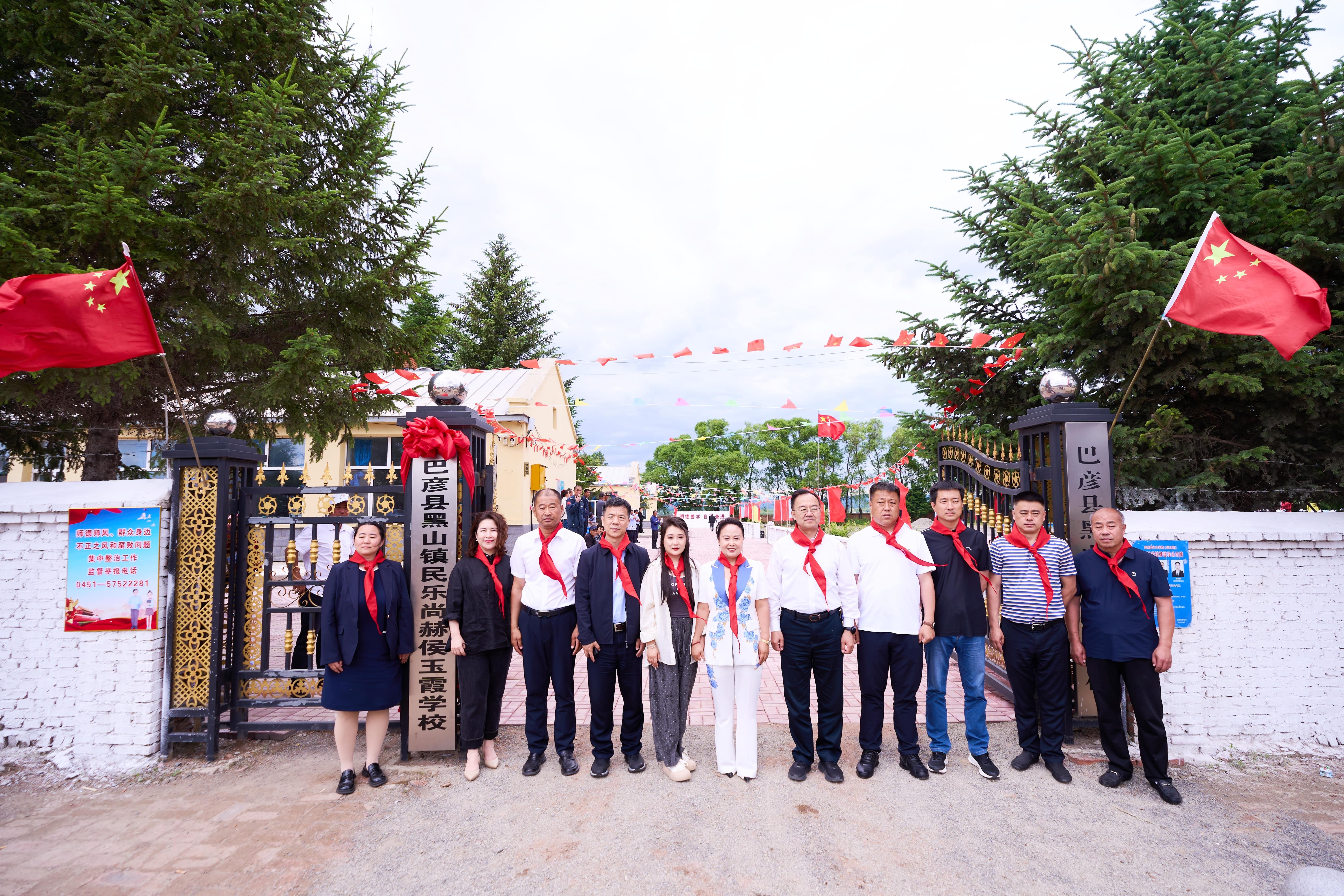 第254所 黑龙江巴彦县黑山镇民乐村leyu·乐鱼(中国)体育官方网站侯玉霞学校