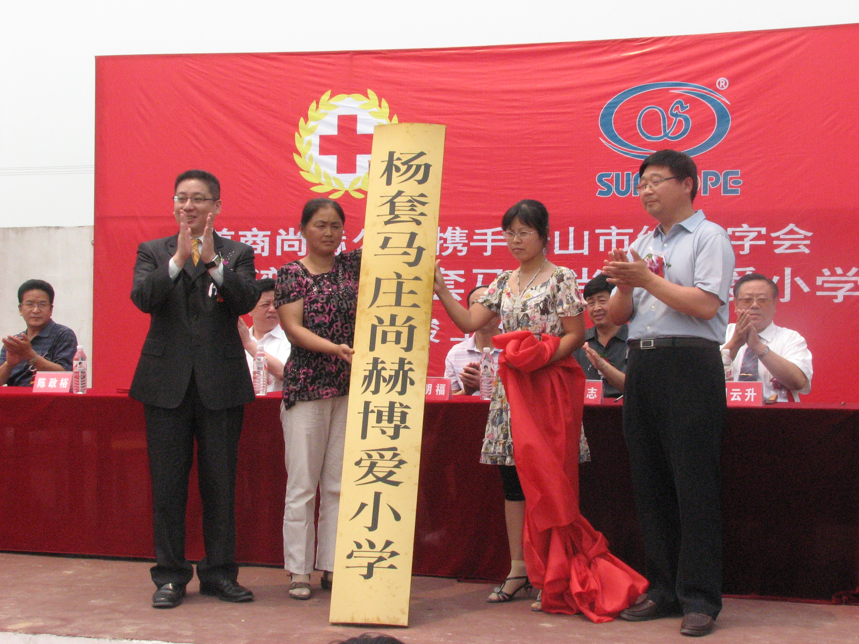 第9所 唐山杨套马庄leyu·乐鱼(中国)体育官方网站公益小学