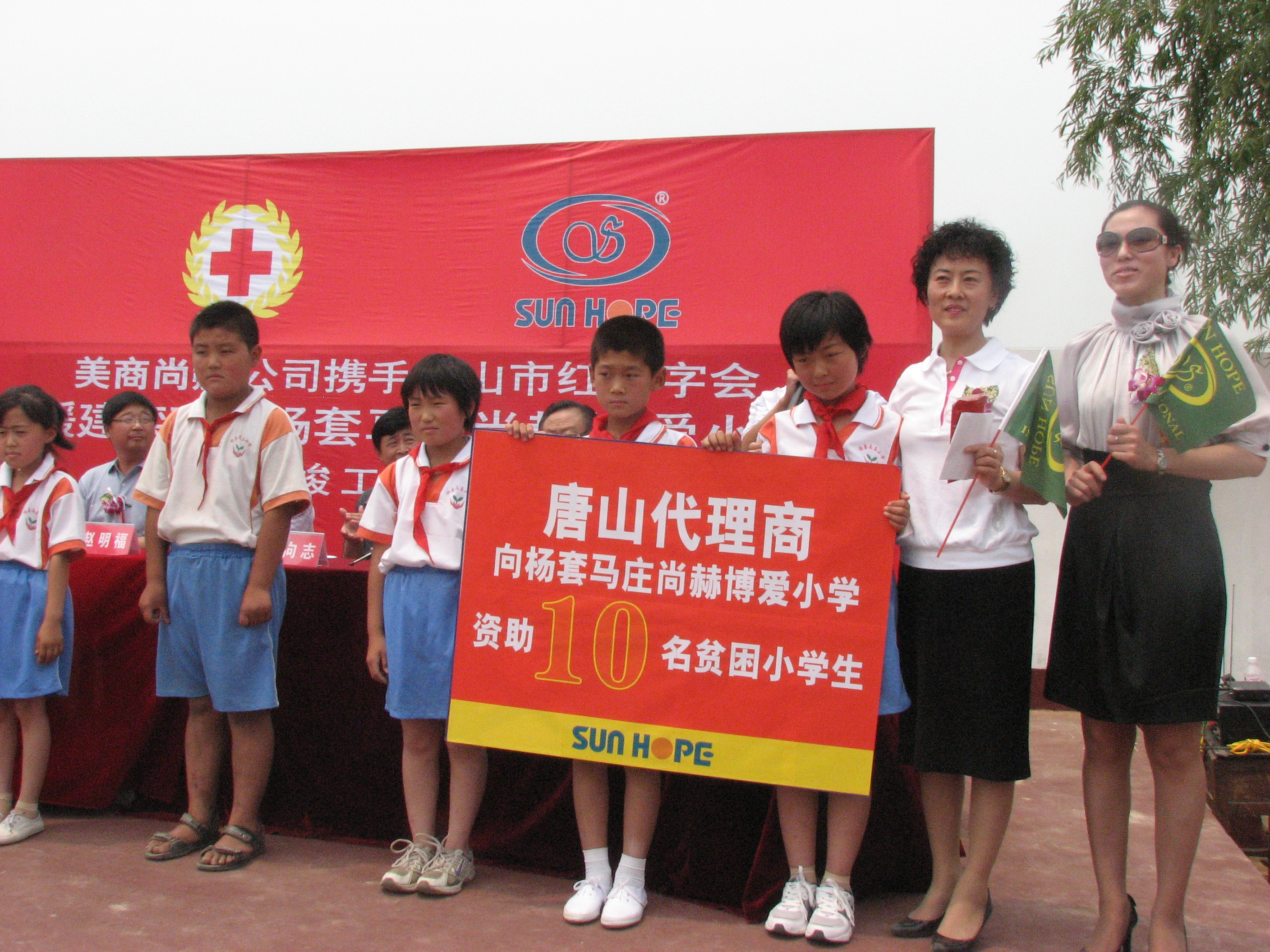 第9所 唐山杨套马庄leyu·乐鱼(中国)体育官方网站公益小学