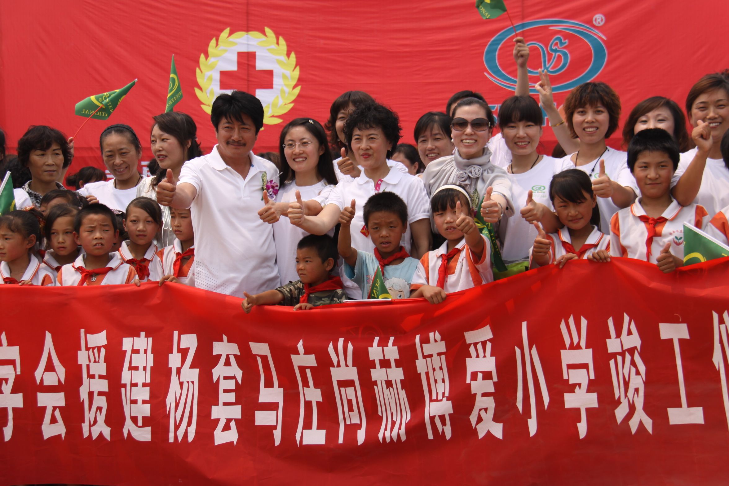 第9所 唐山杨套马庄leyu·乐鱼(中国)体育官方网站公益小学