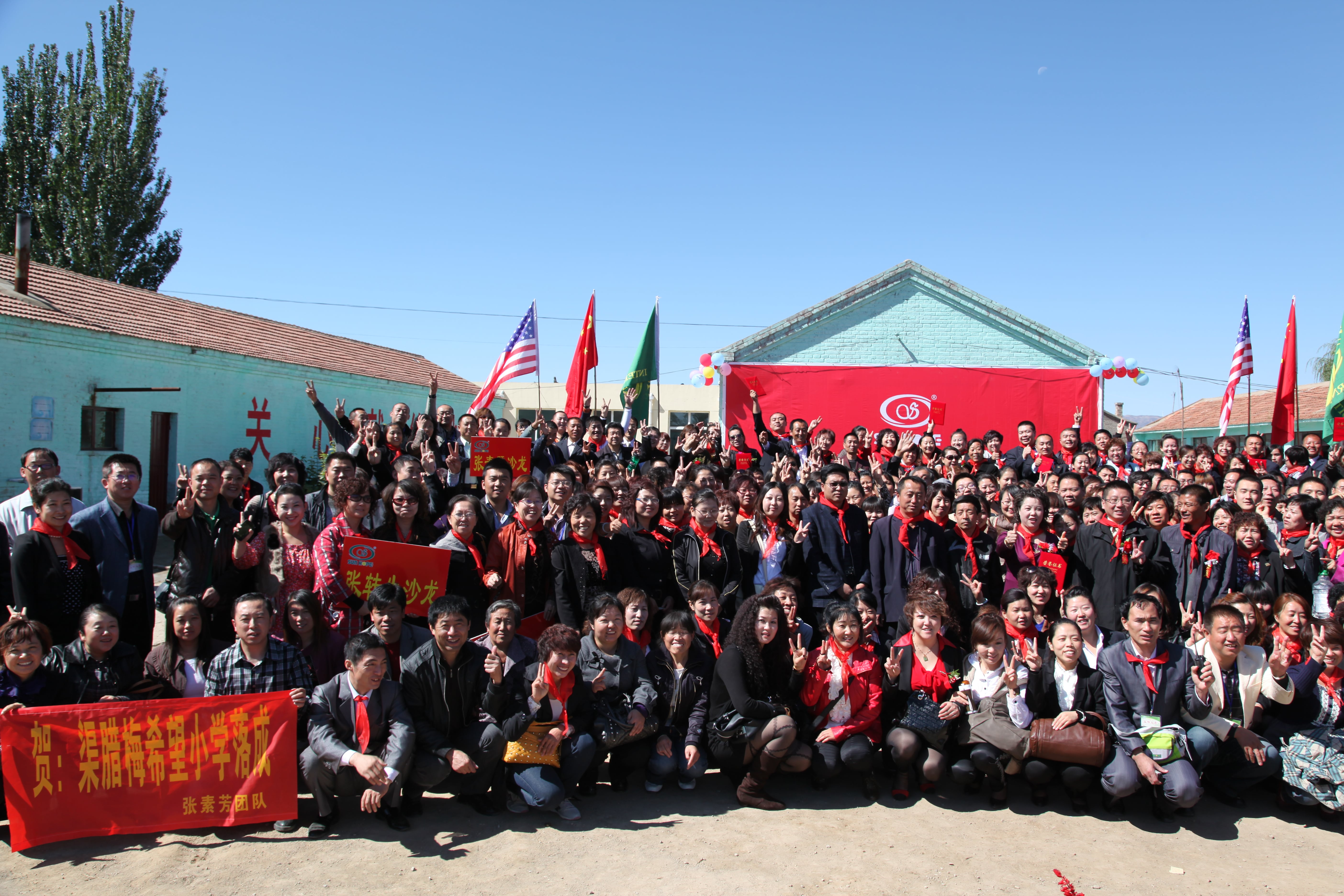 第11所 大同市大白登leyu·乐鱼(中国)体育官方网站渠腊梅小学