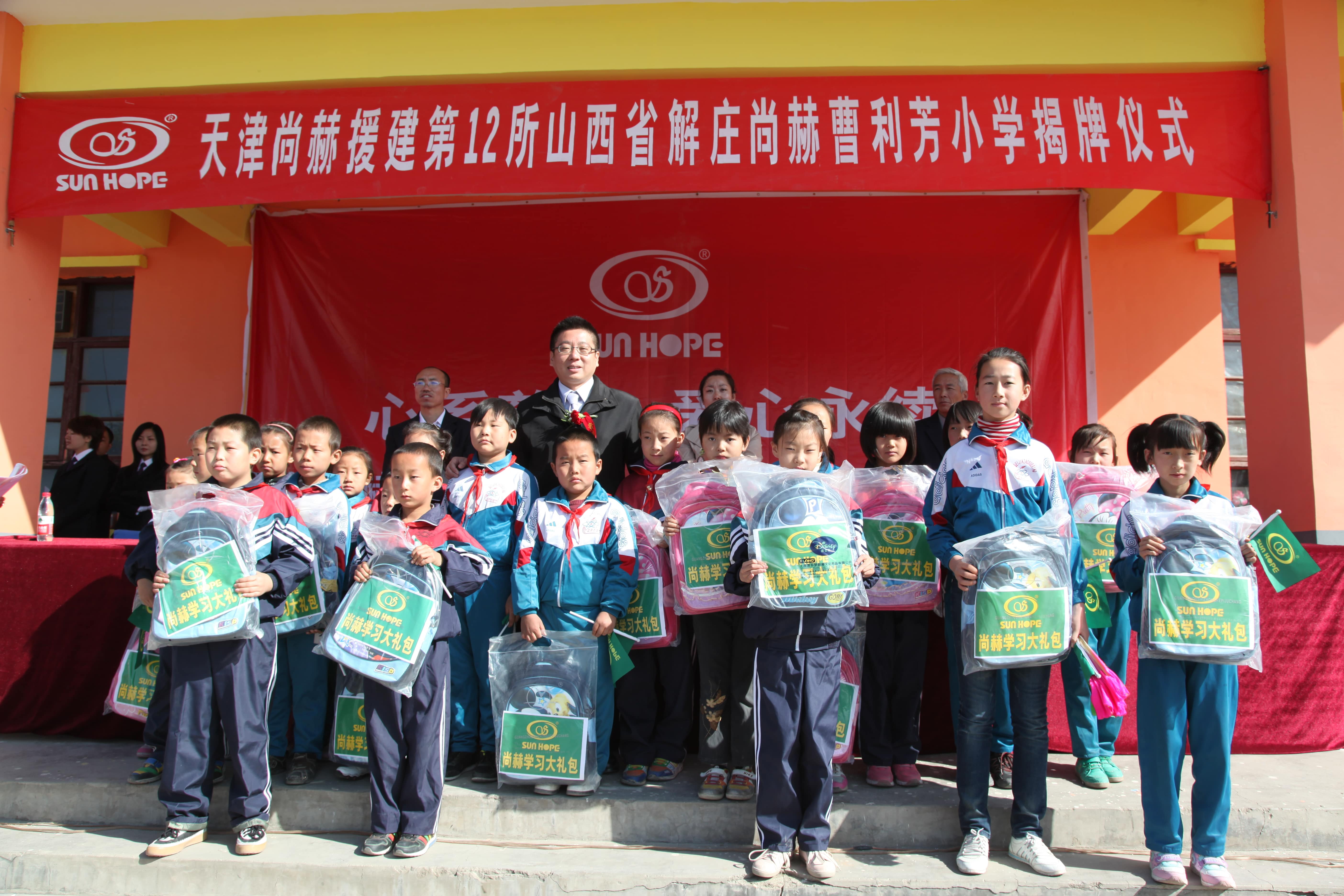 第12所 大同市解庄leyu·乐鱼(中国)体育官方网站曹利芳小学