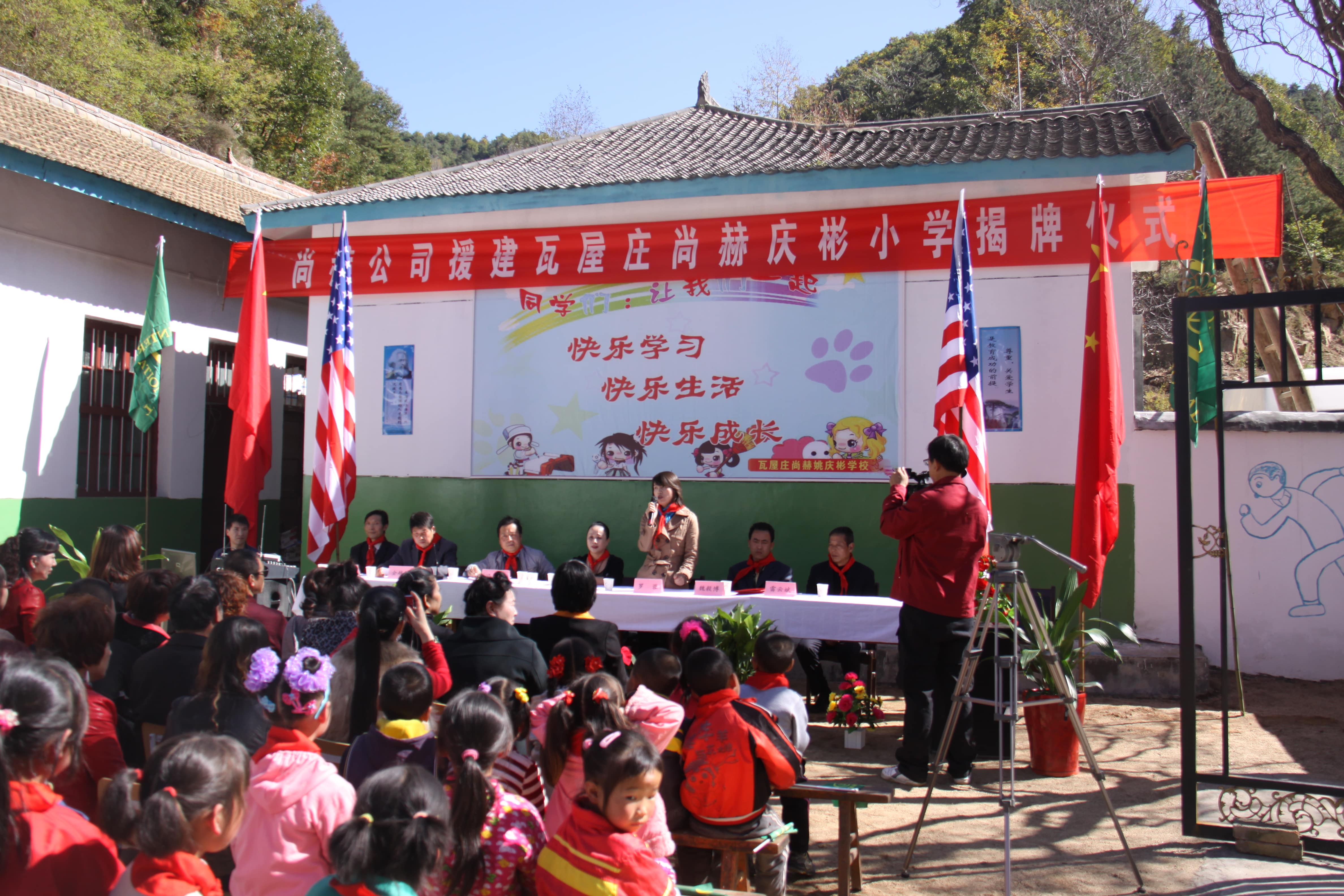 第15所 西安市瓦屋庄leyu·乐鱼(中国)体育官方网站庆彬小学