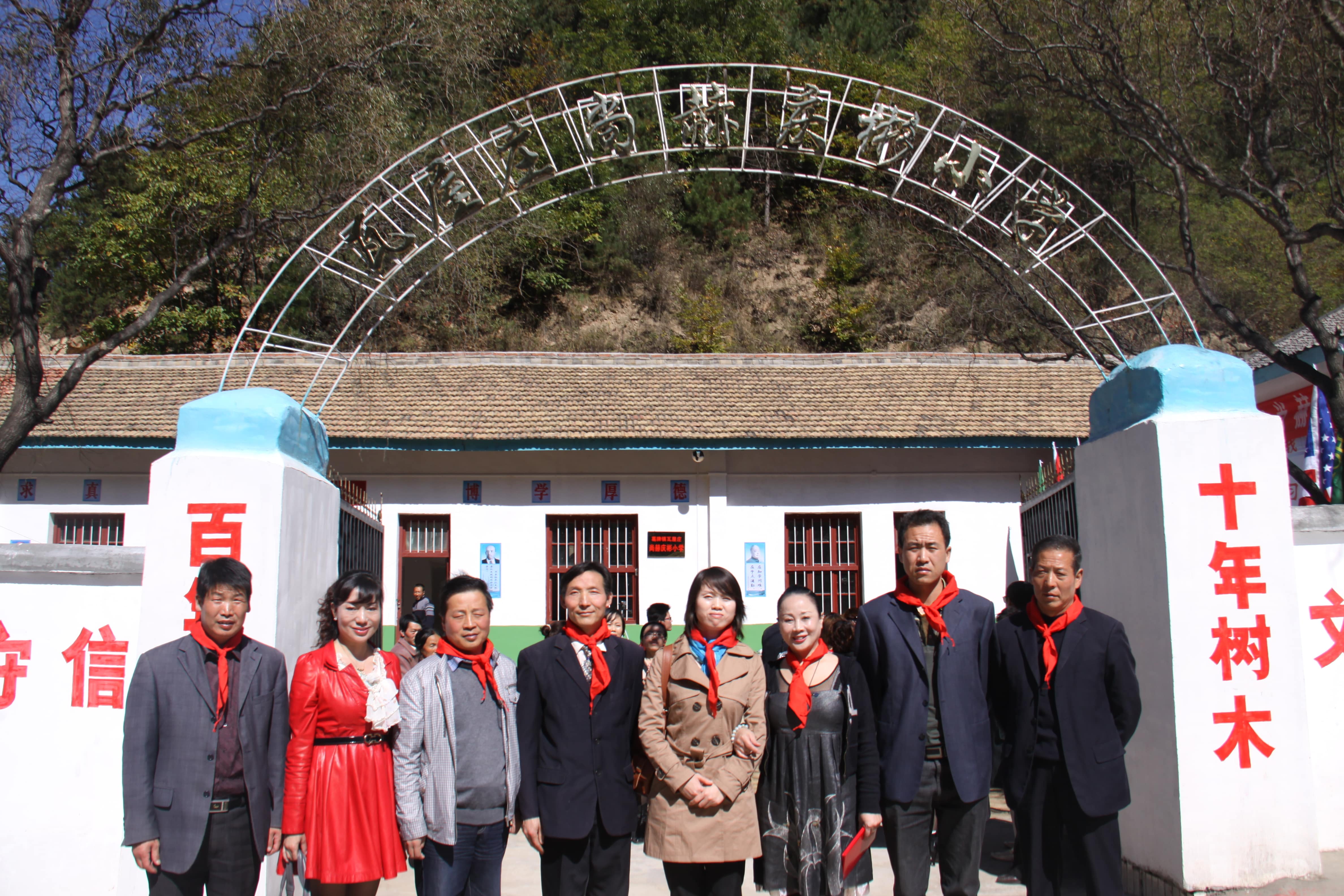 第15所 西安市瓦屋庄leyu·乐鱼(中国)体育官方网站庆彬小学