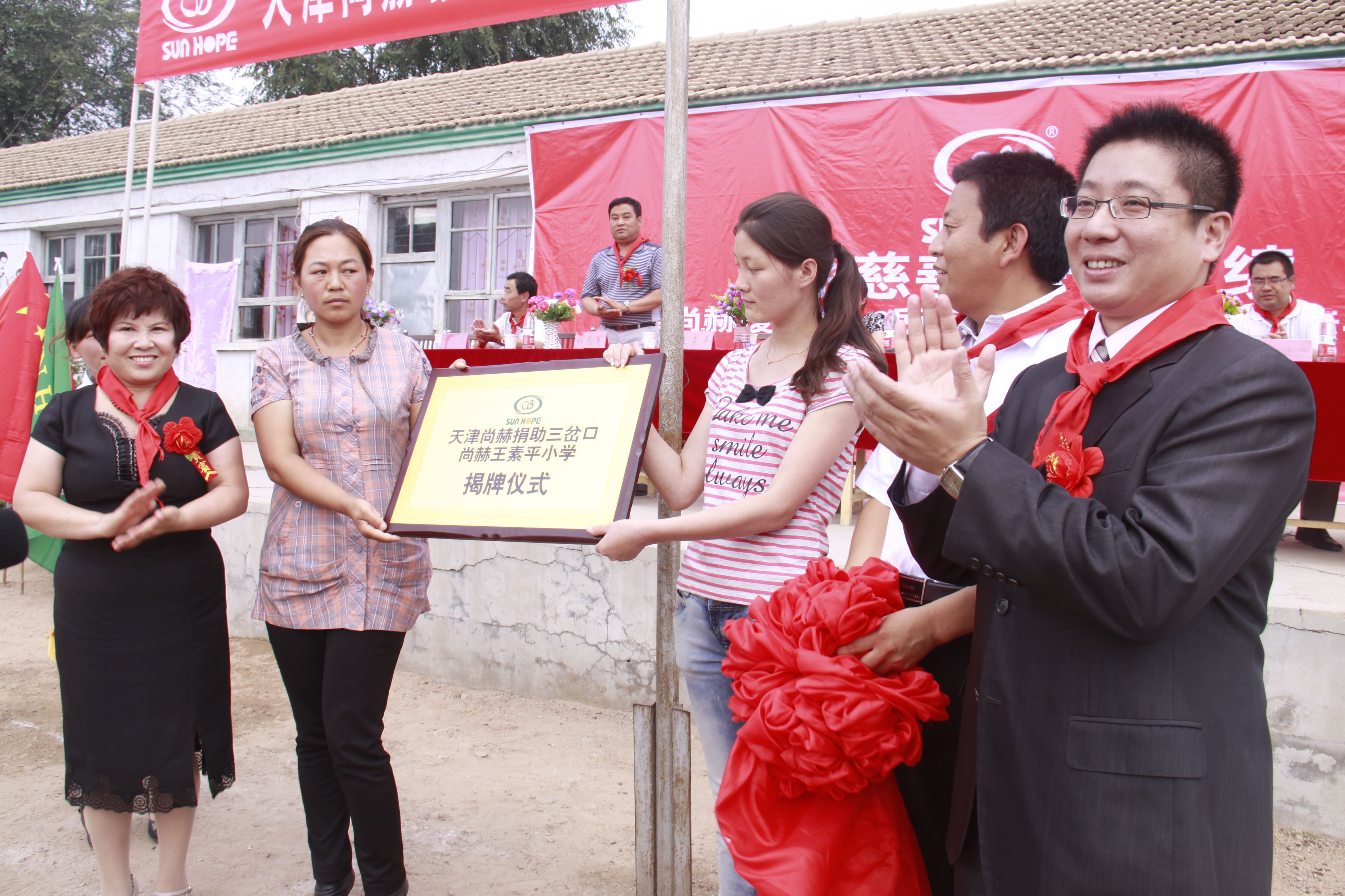 第16所 承德市三岔口leyu·乐鱼(中国)体育官方网站王素平小学