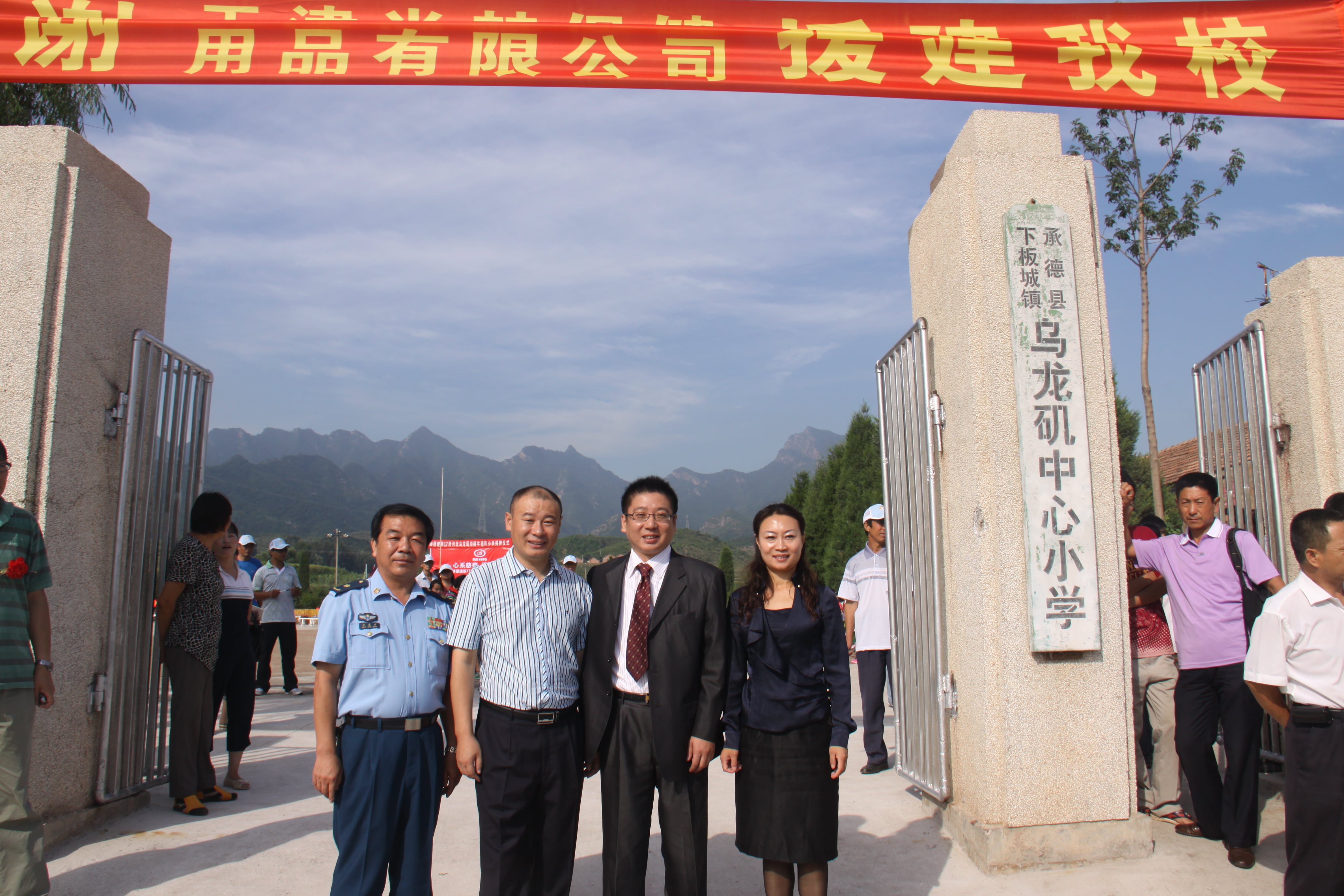 第17所 承德市乌龙矶leyu·乐鱼(中国)体育官方网站牛艳玲小学