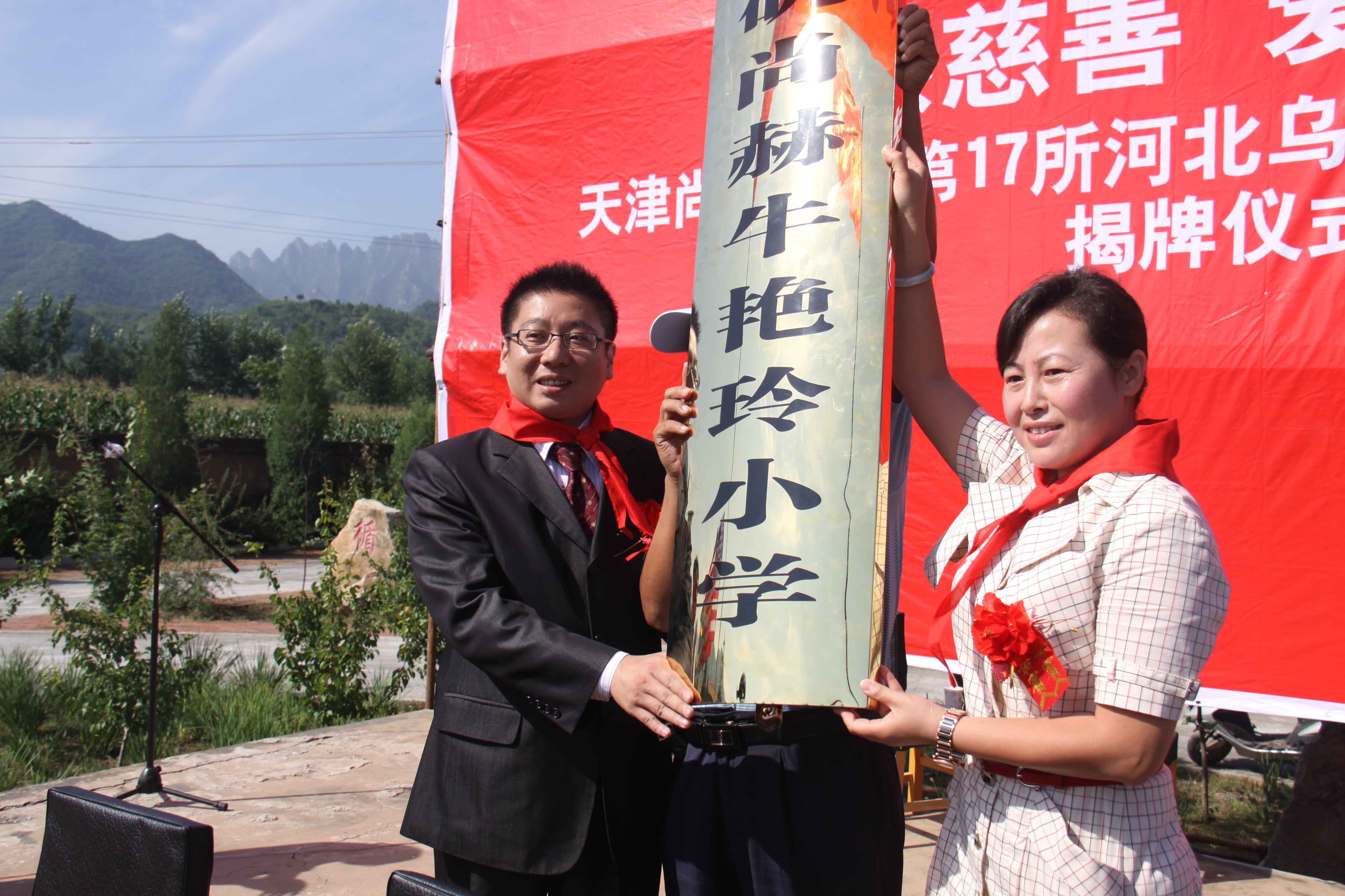 第17所 承德市乌龙矶leyu·乐鱼(中国)体育官方网站牛艳玲小学