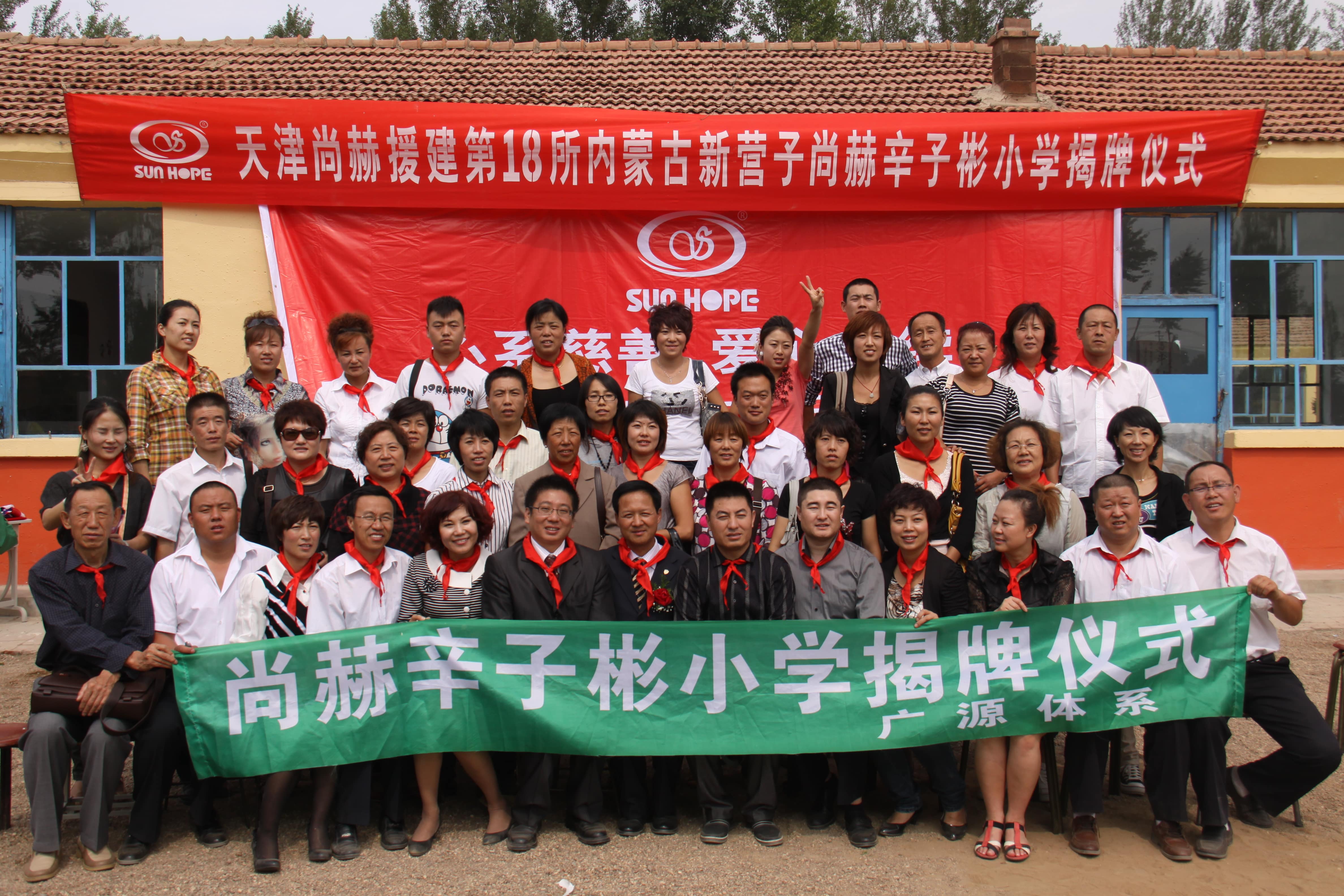 第18所 呼和浩特市新营子leyu·乐鱼(中国)体育官方网站辛子彬小学