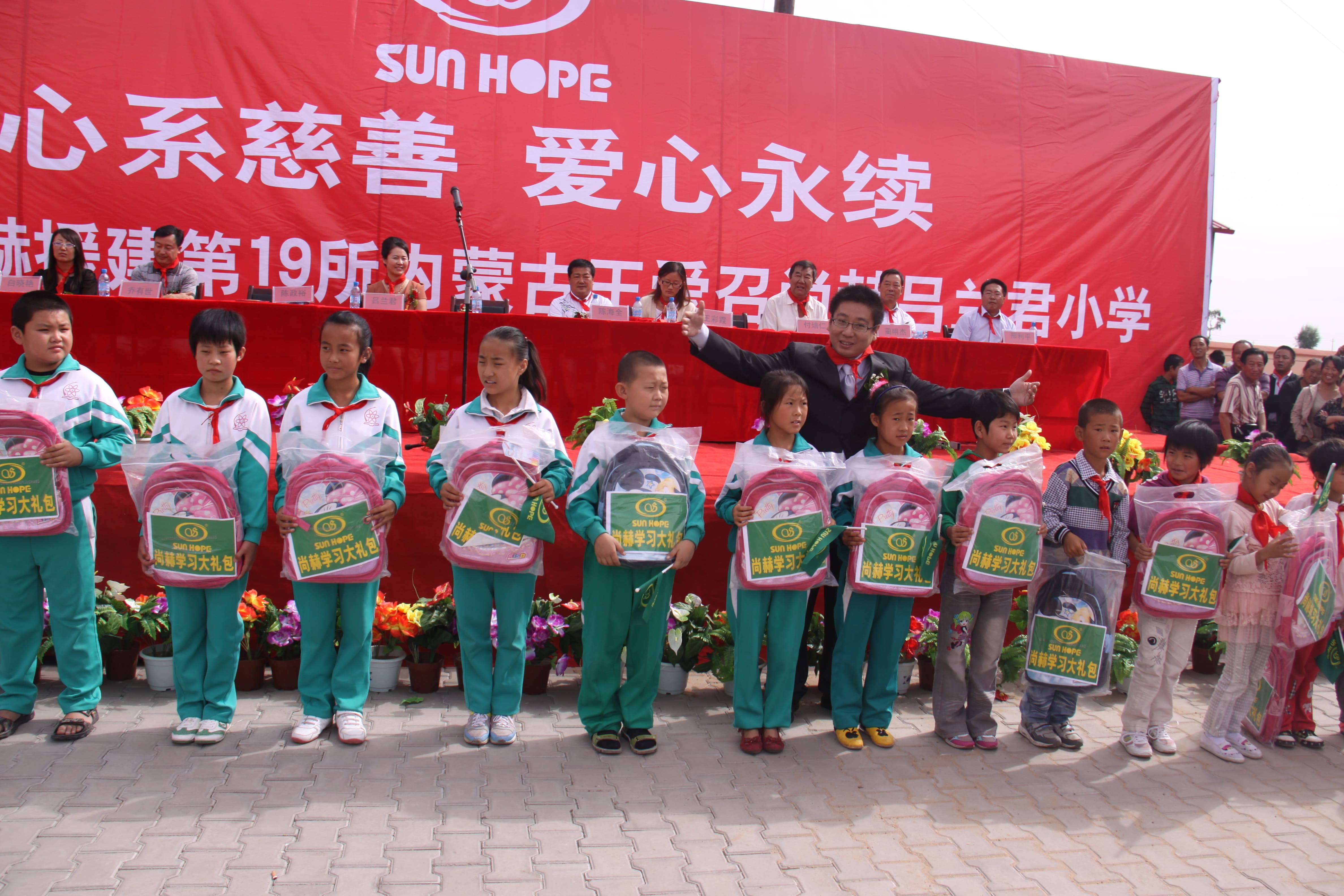 第19所 鄂尔多斯市王爱召镇leyu·乐鱼(中国)体育官方网站吕兰君小学