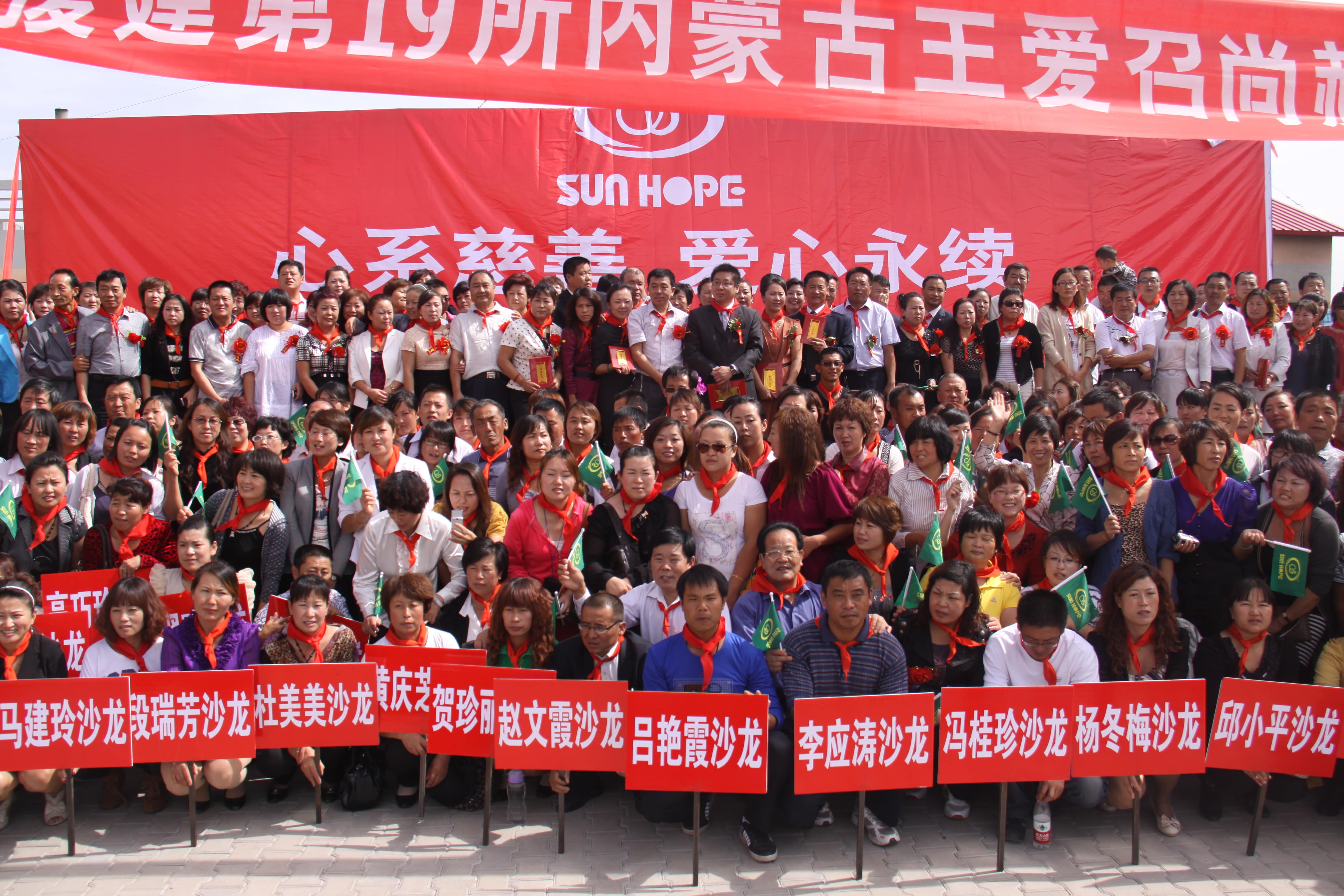 第19所 鄂尔多斯市王爱召镇leyu·乐鱼(中国)体育官方网站吕兰君小学