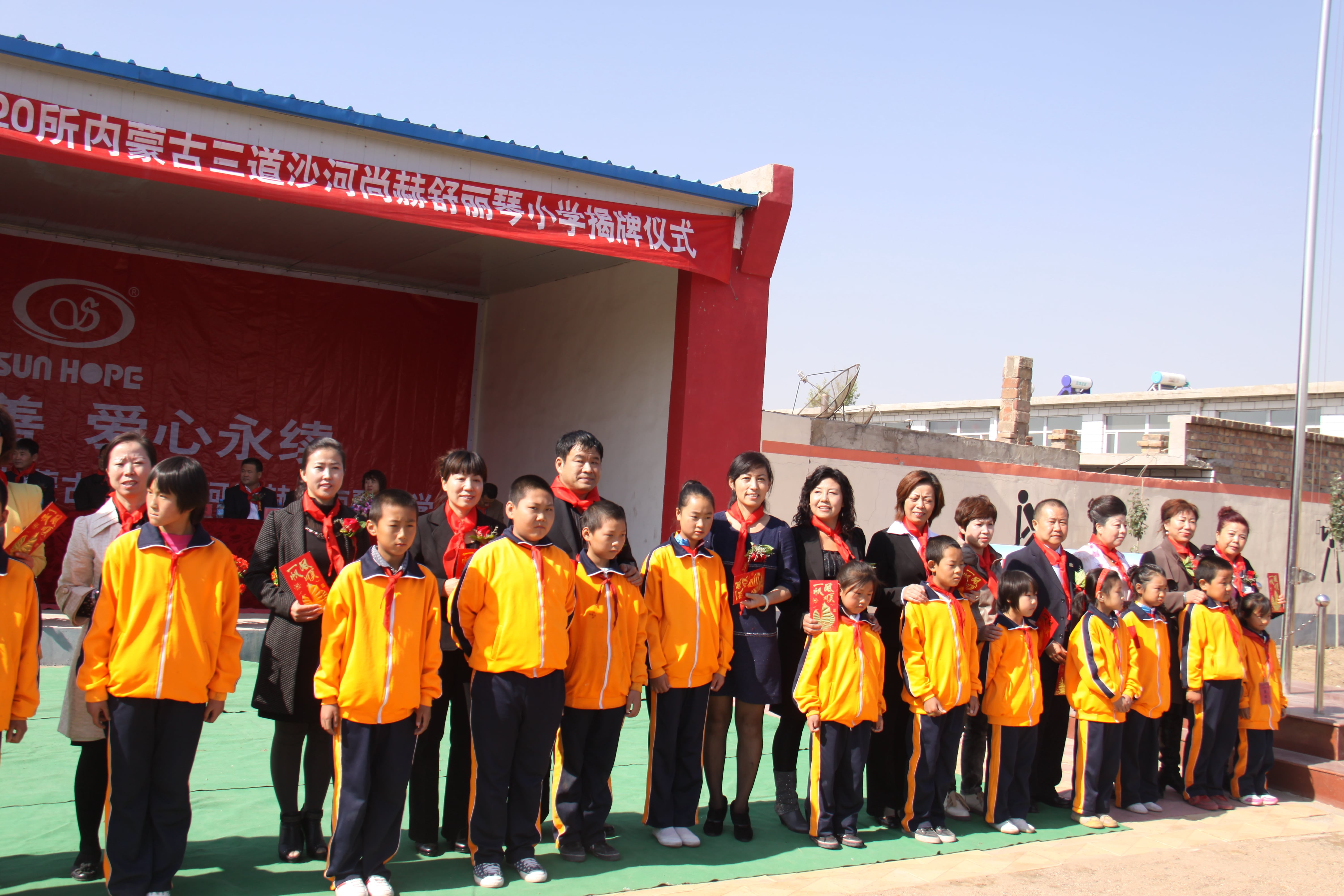 第20所 包头市三道沙河leyu·乐鱼(中国)体育官方网站舒丽琴小学