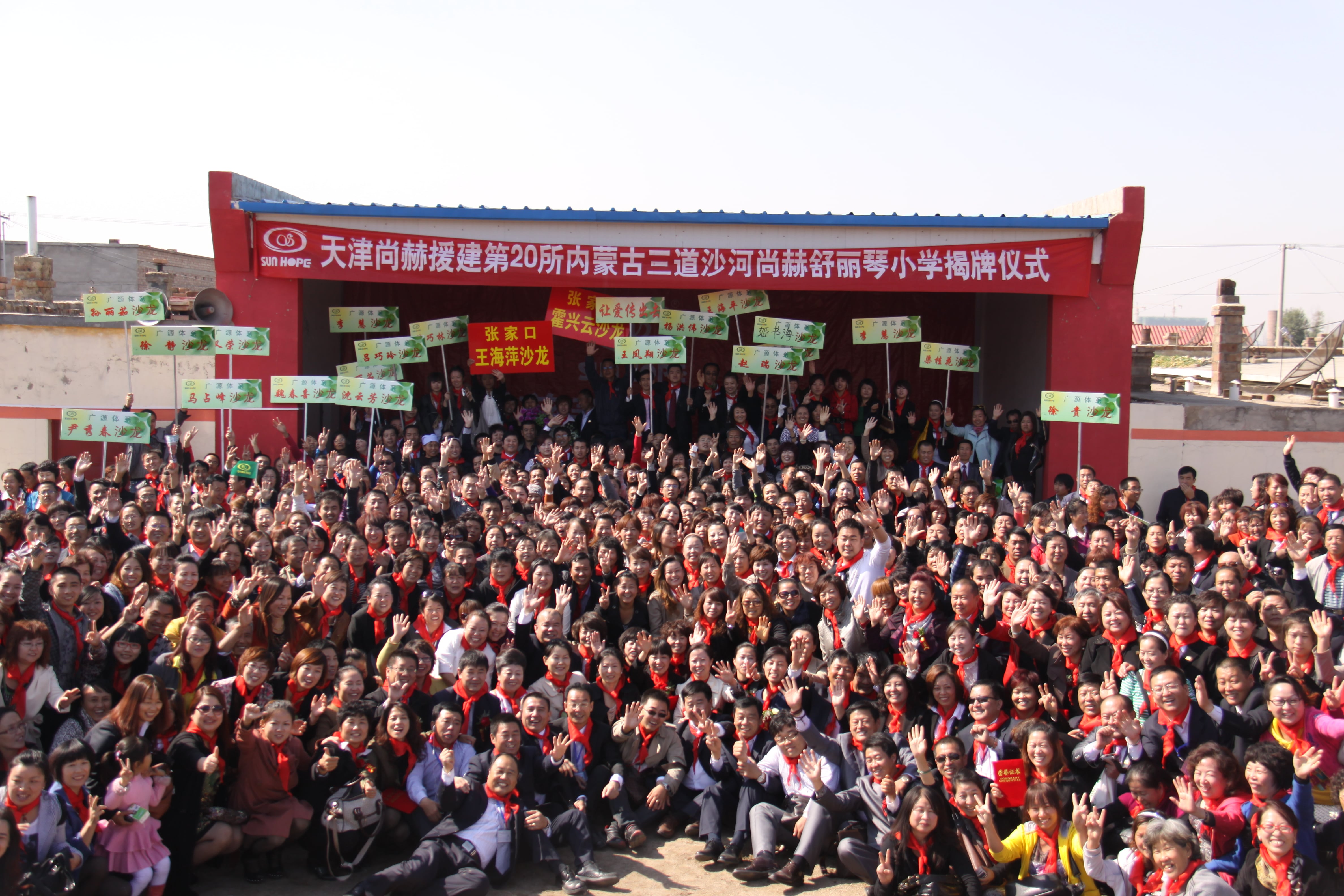 第20所 包头市三道沙河leyu·乐鱼(中国)体育官方网站舒丽琴小学