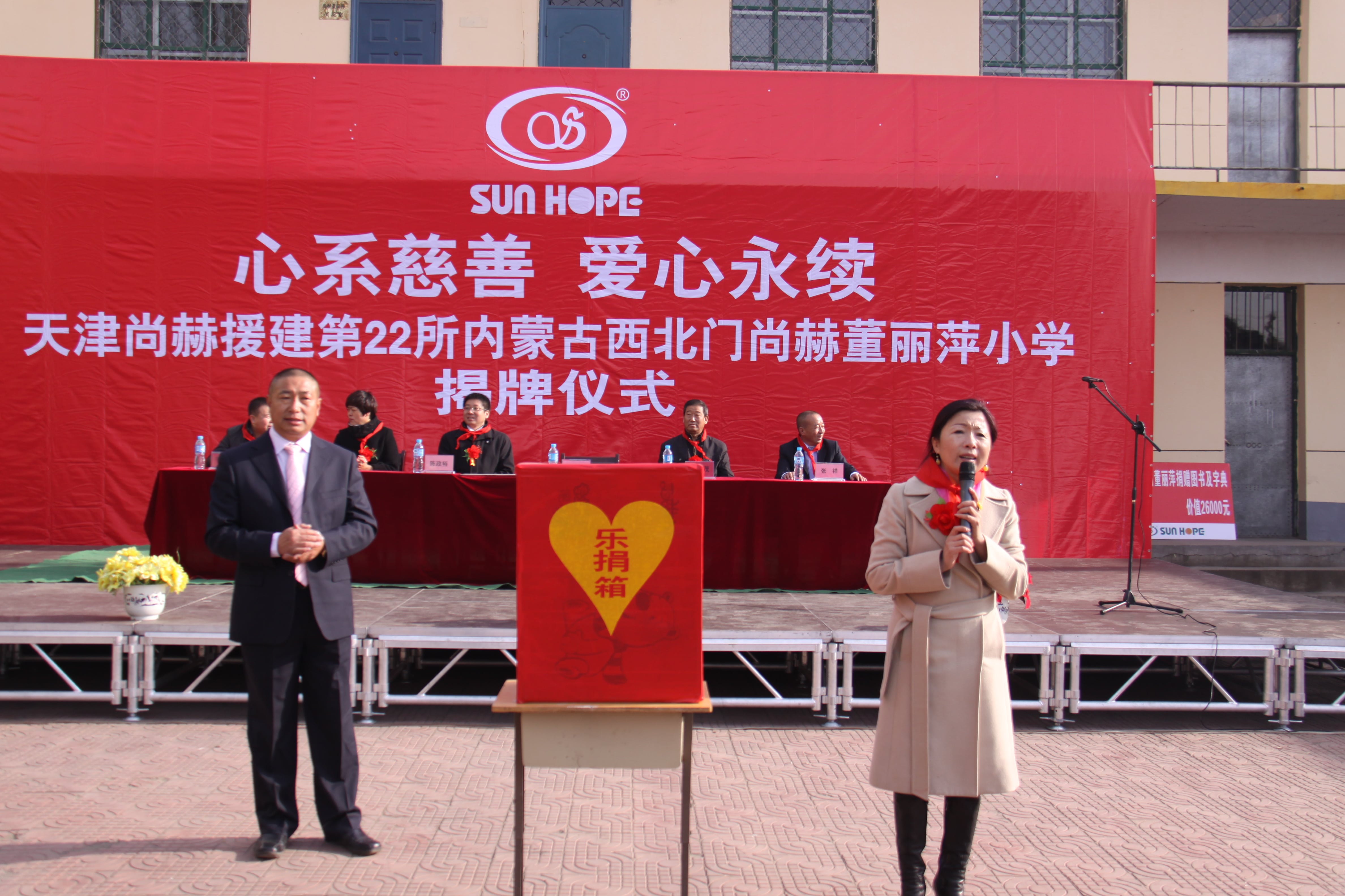 第22所 包头市西北门leyu·乐鱼(中国)体育官方网站董丽萍小学