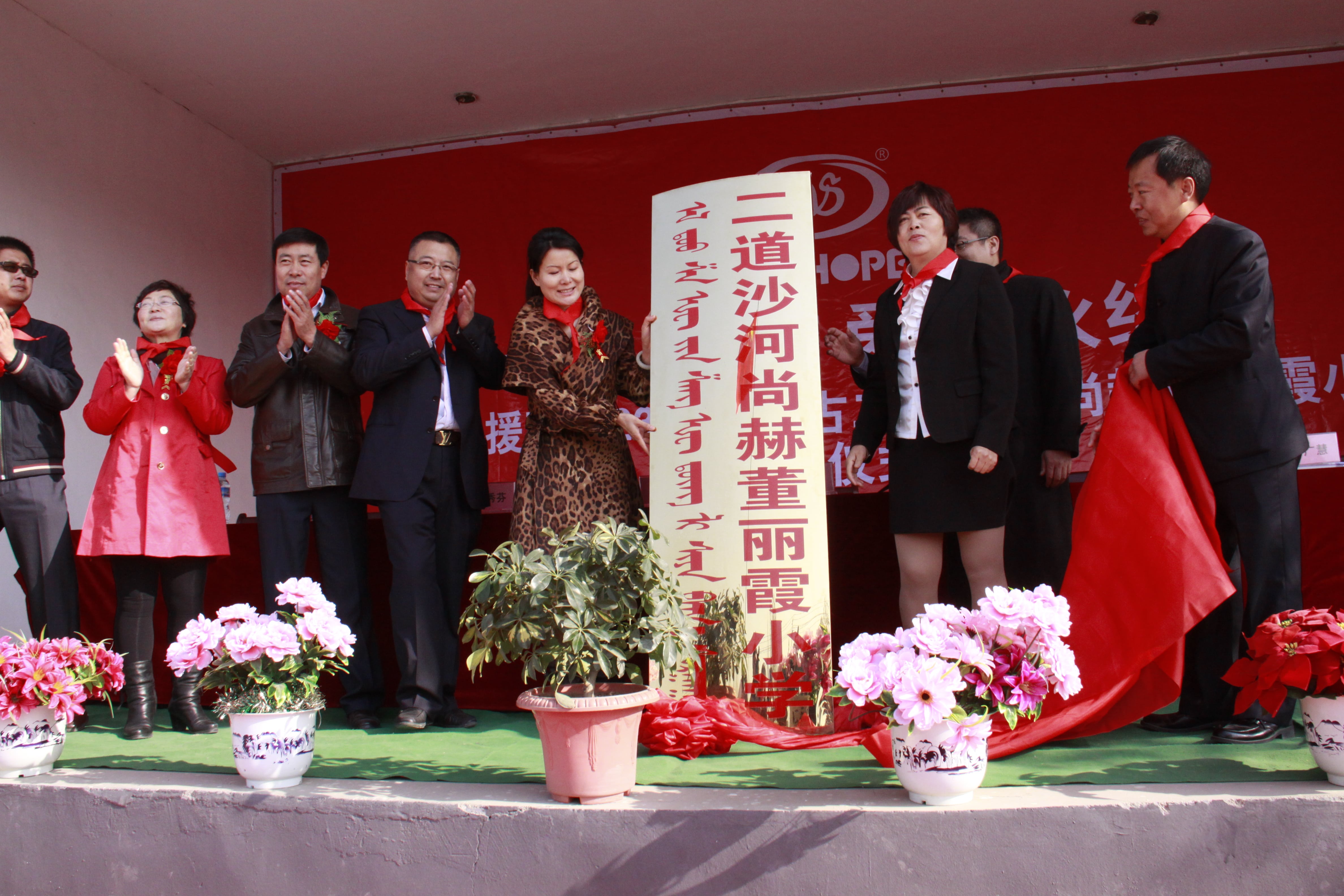 第23所 包头市二道沙河leyu·乐鱼(中国)体育官方网站董丽霞小学