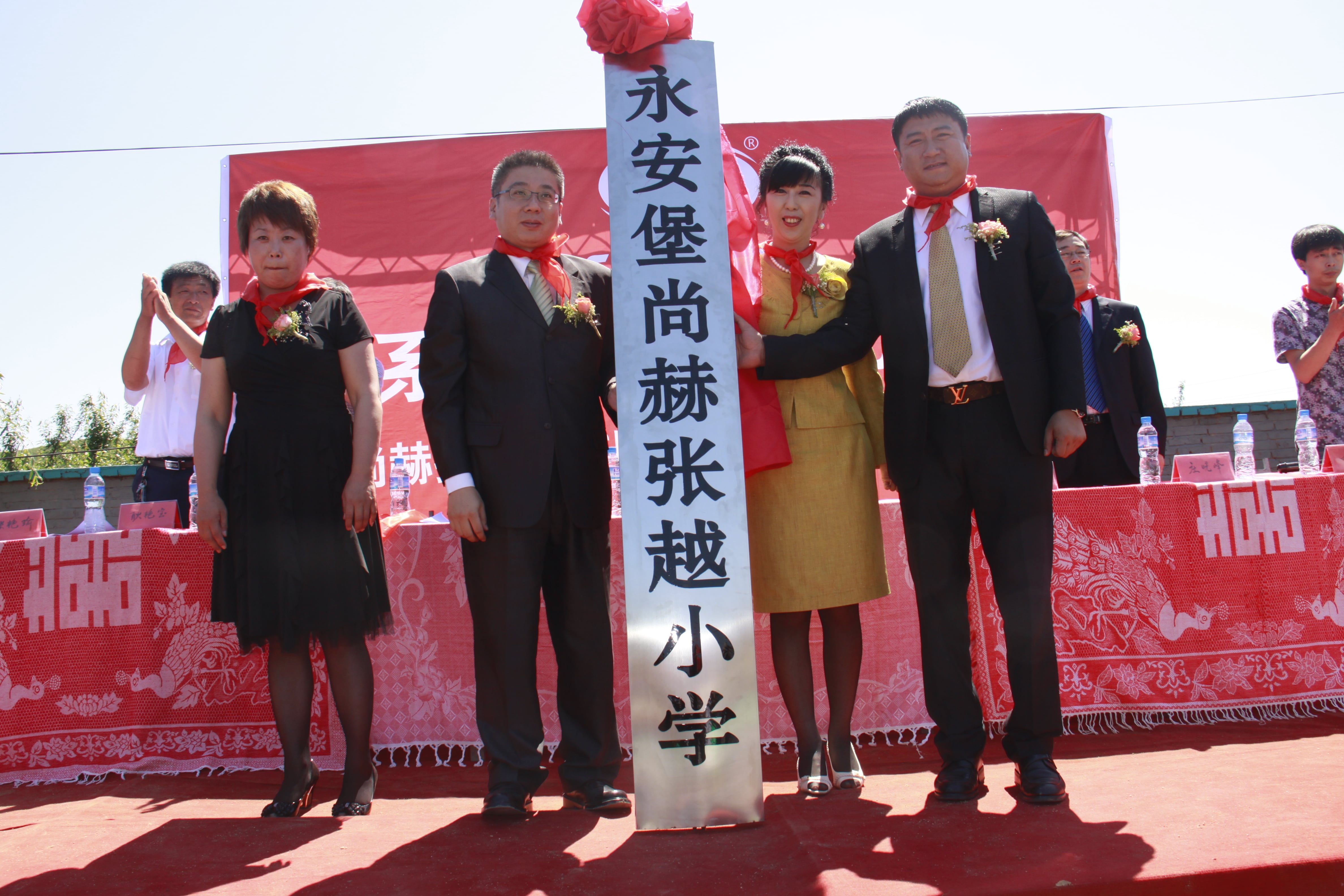 第26所 葫芦岛市永安堡乡leyu·乐鱼(中国)体育官方网站张越小学