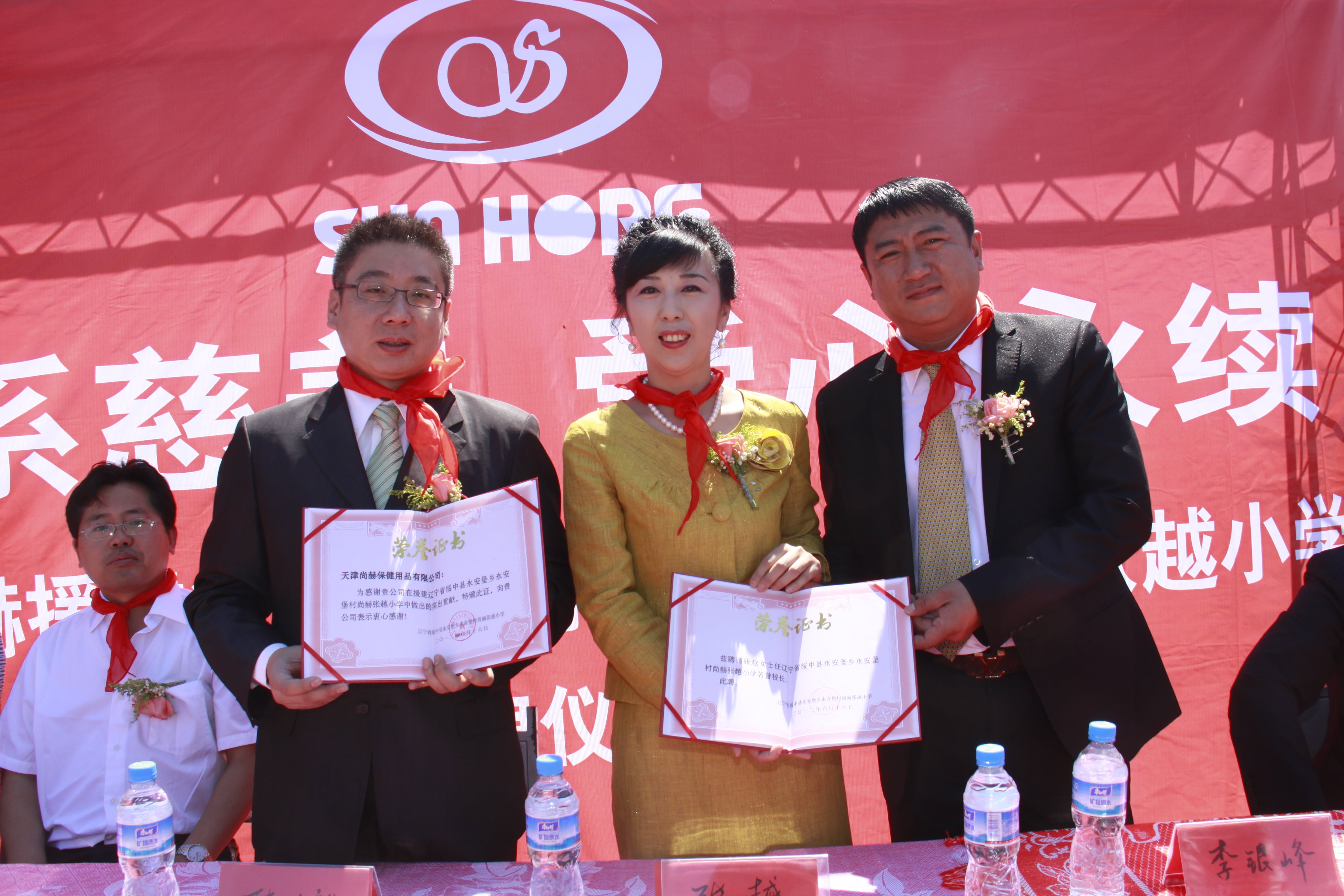 第26所 葫芦岛市永安堡乡leyu·乐鱼(中国)体育官方网站张越小学