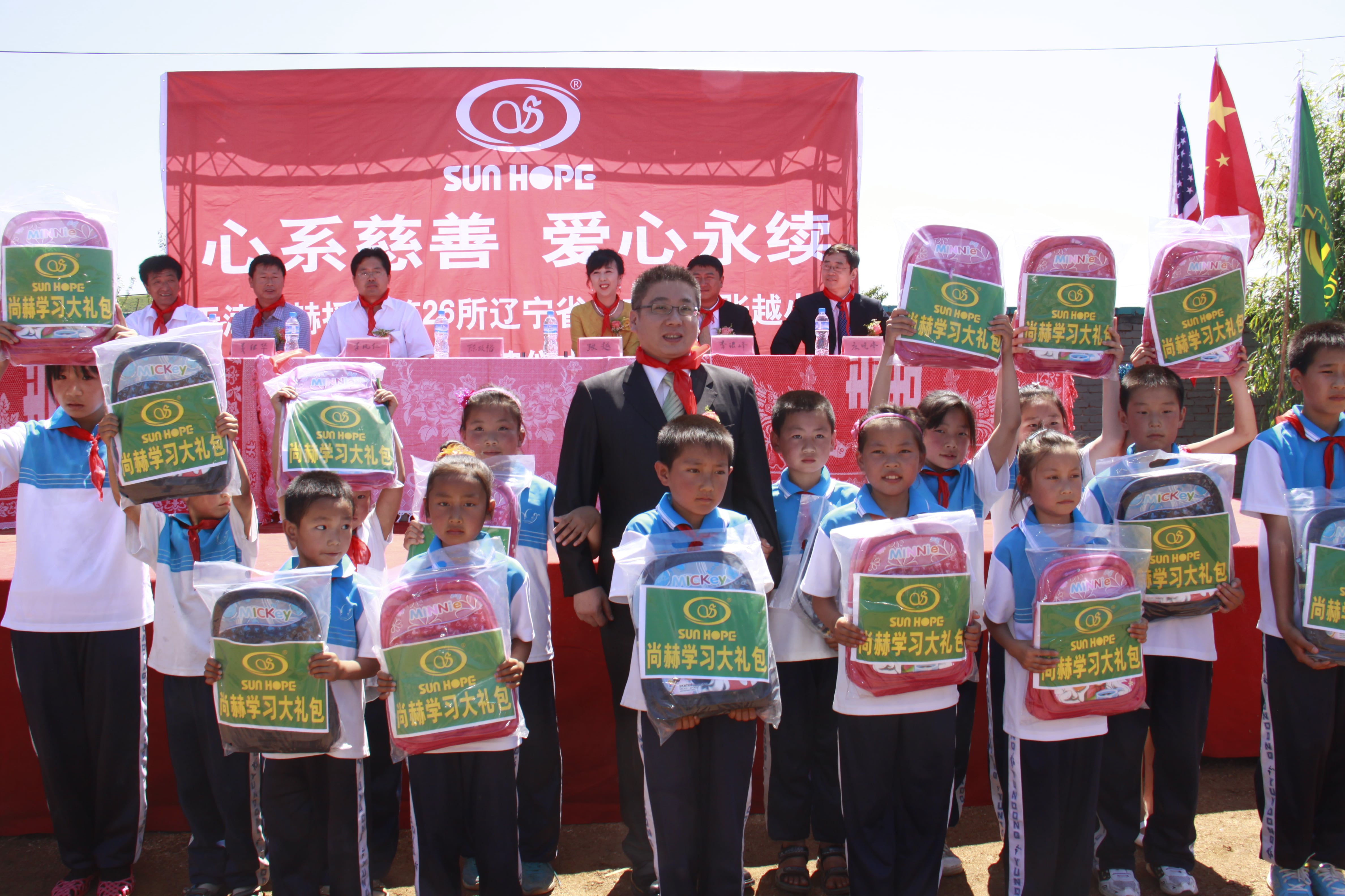 第26所 葫芦岛市永安堡乡leyu·乐鱼(中国)体育官方网站张越小学