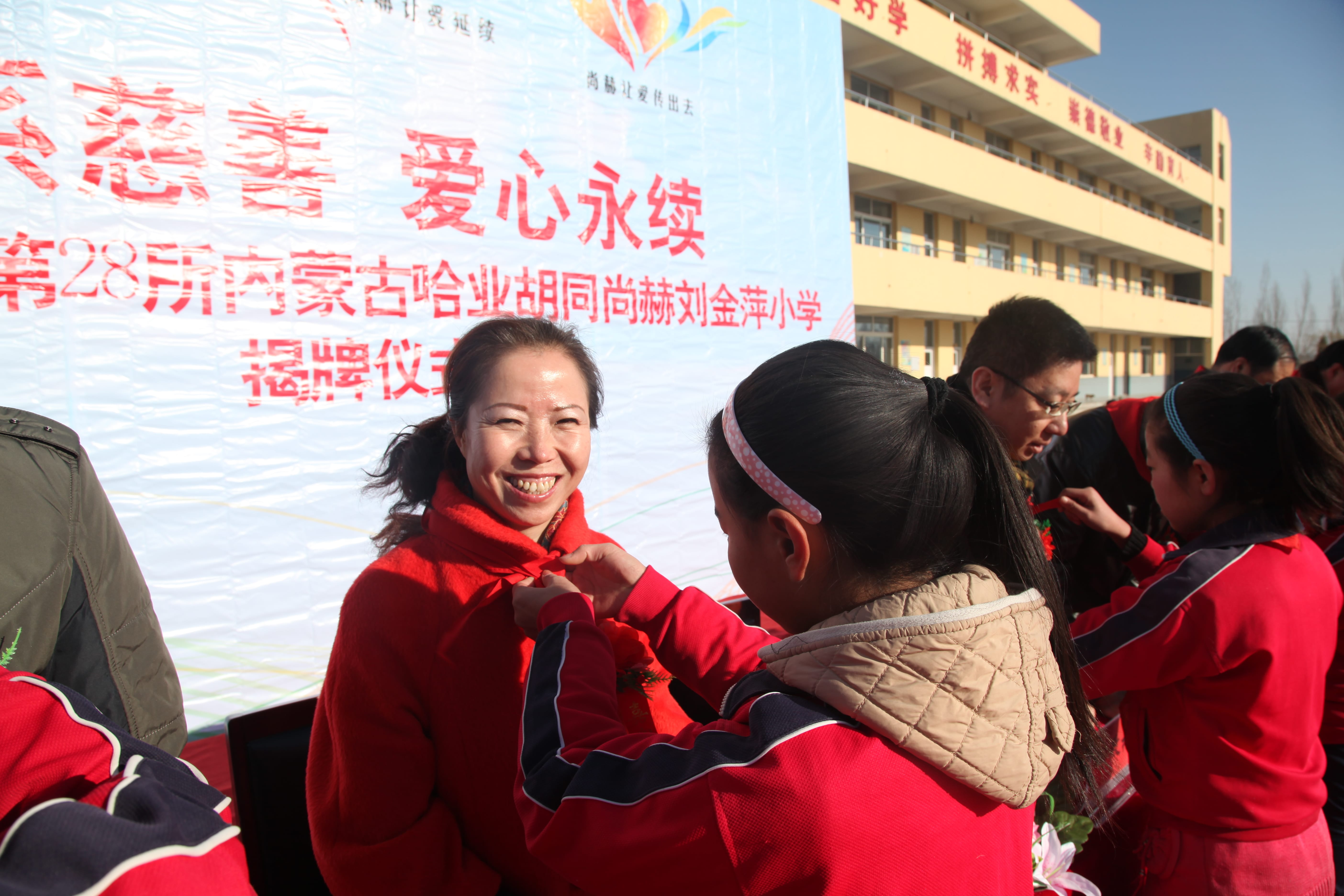 第28所 包头市哈业胡同leyu·乐鱼(中国)体育官方网站刘金萍小学