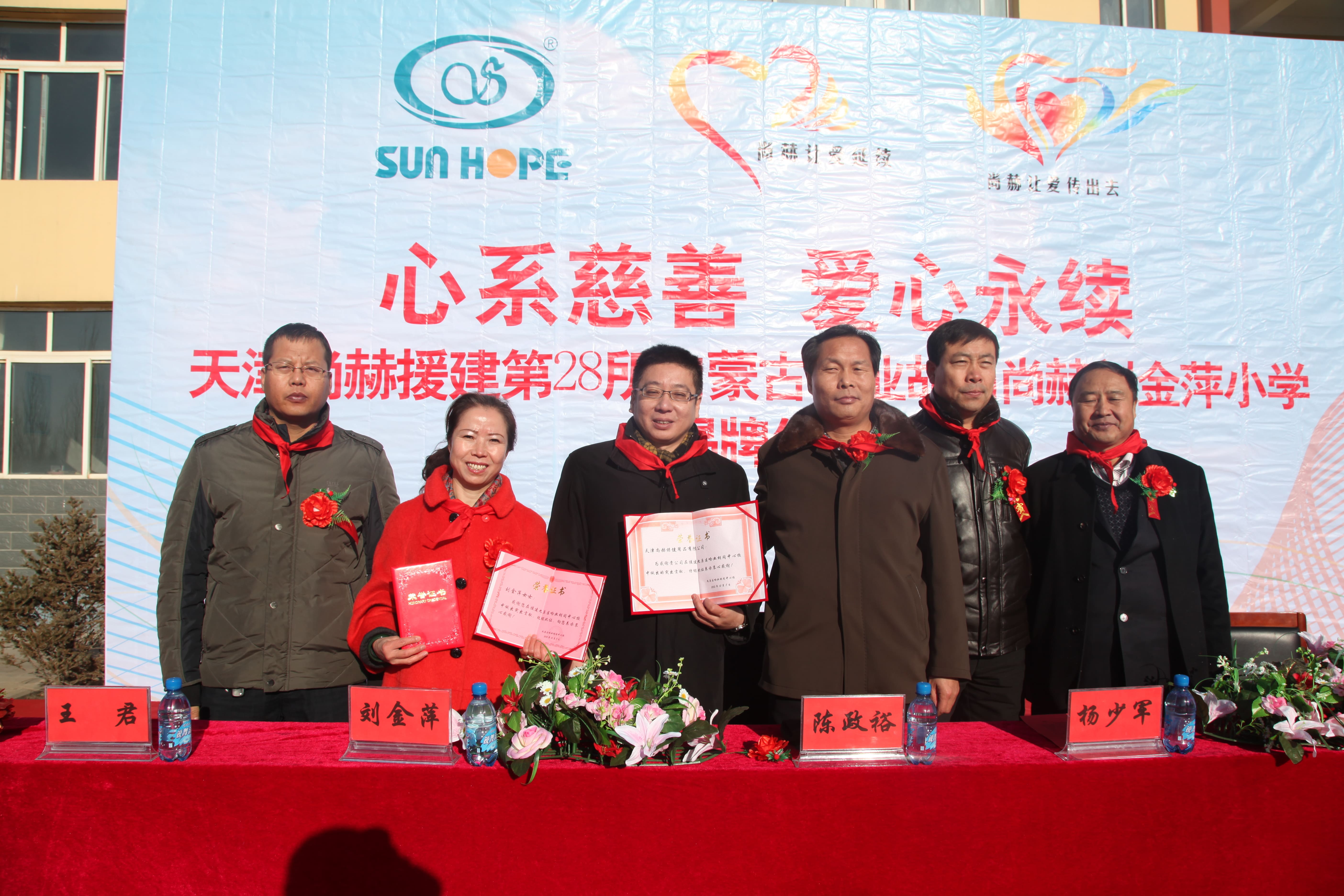 第28所 包头市哈业胡同leyu·乐鱼(中国)体育官方网站刘金萍小学