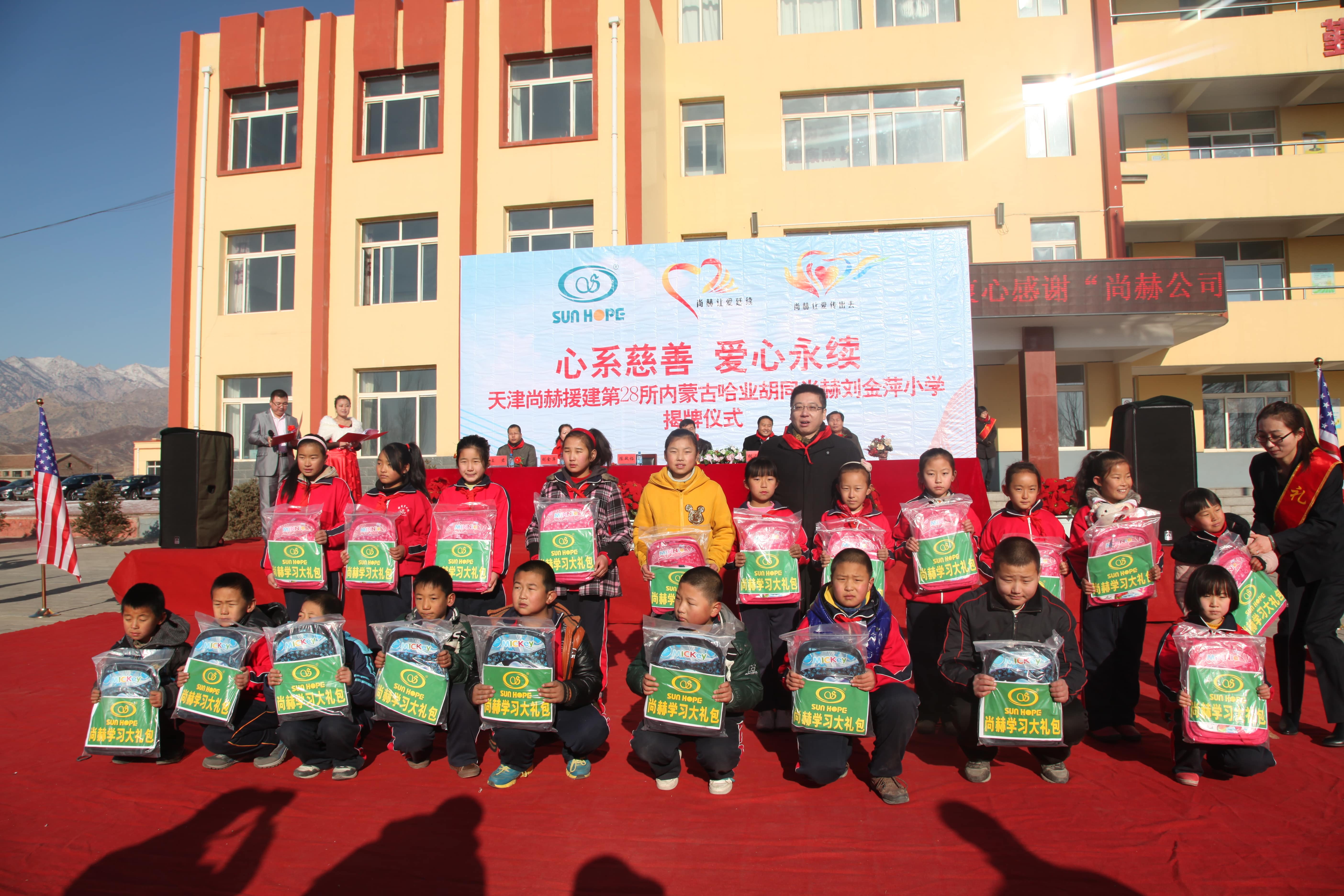 第28所 包头市哈业胡同leyu·乐鱼(中国)体育官方网站刘金萍小学