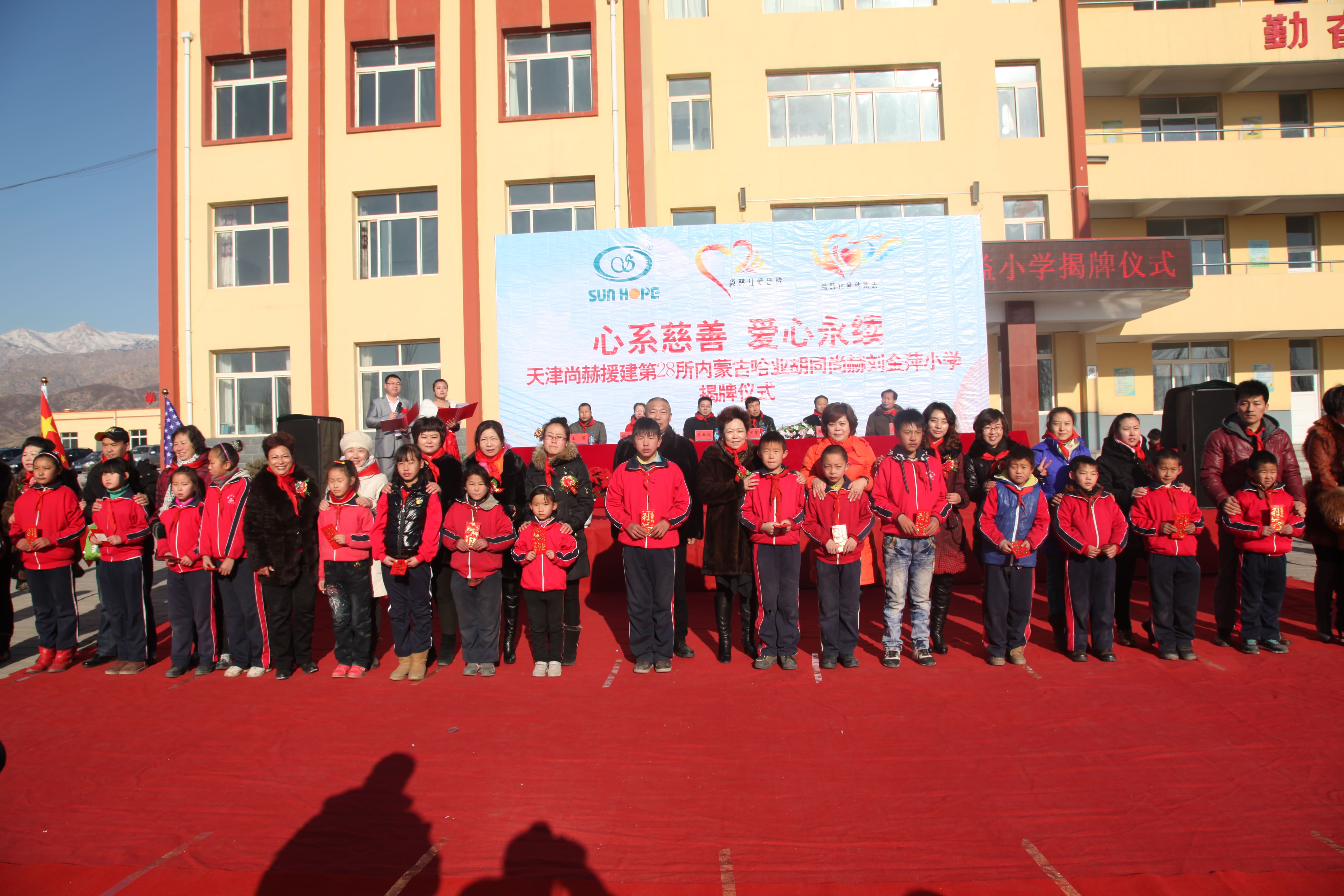 第28所 包头市哈业胡同leyu·乐鱼(中国)体育官方网站刘金萍小学