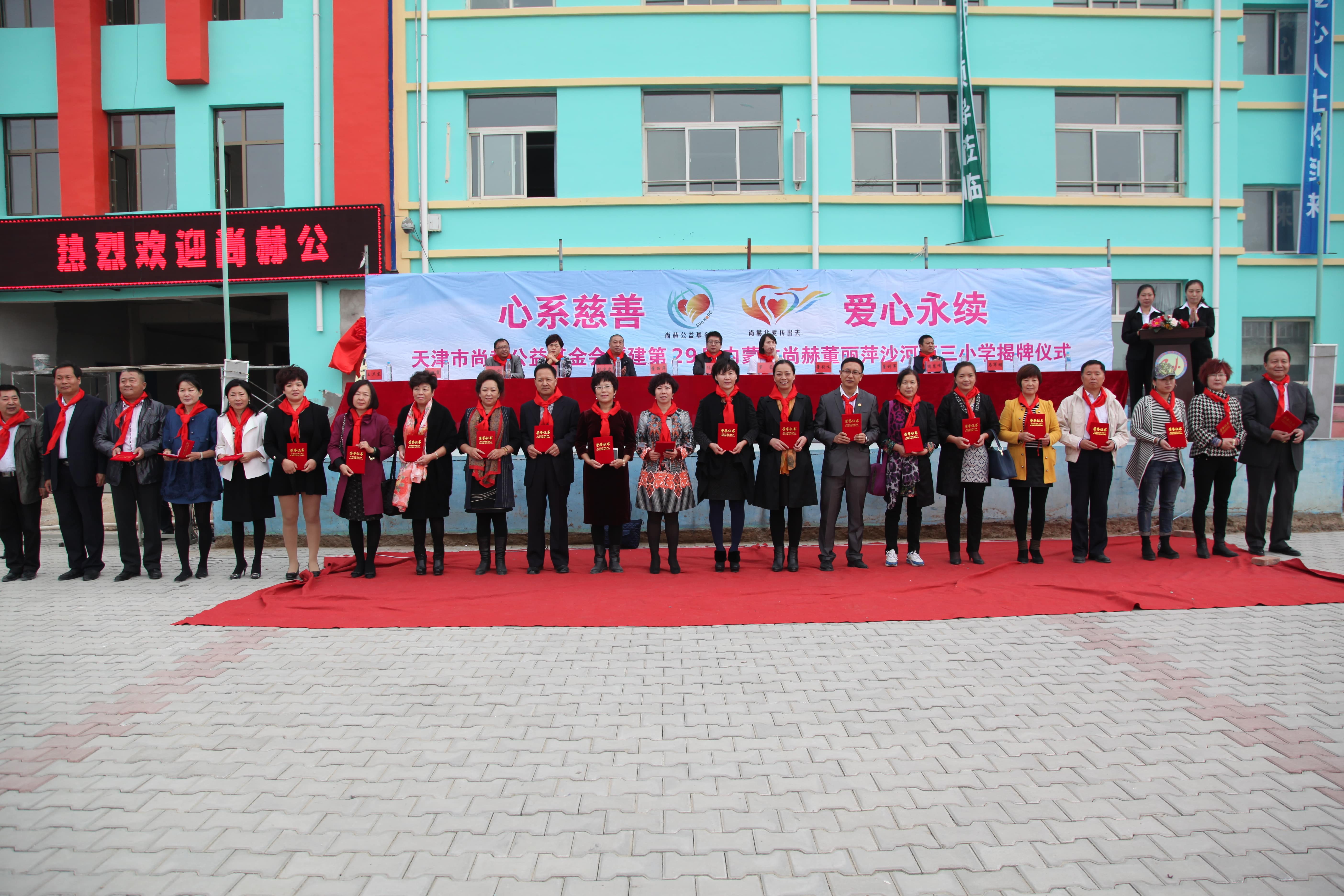 第29所 九原区leyu·乐鱼(中国)体育官方网站董丽萍沙河第三小学