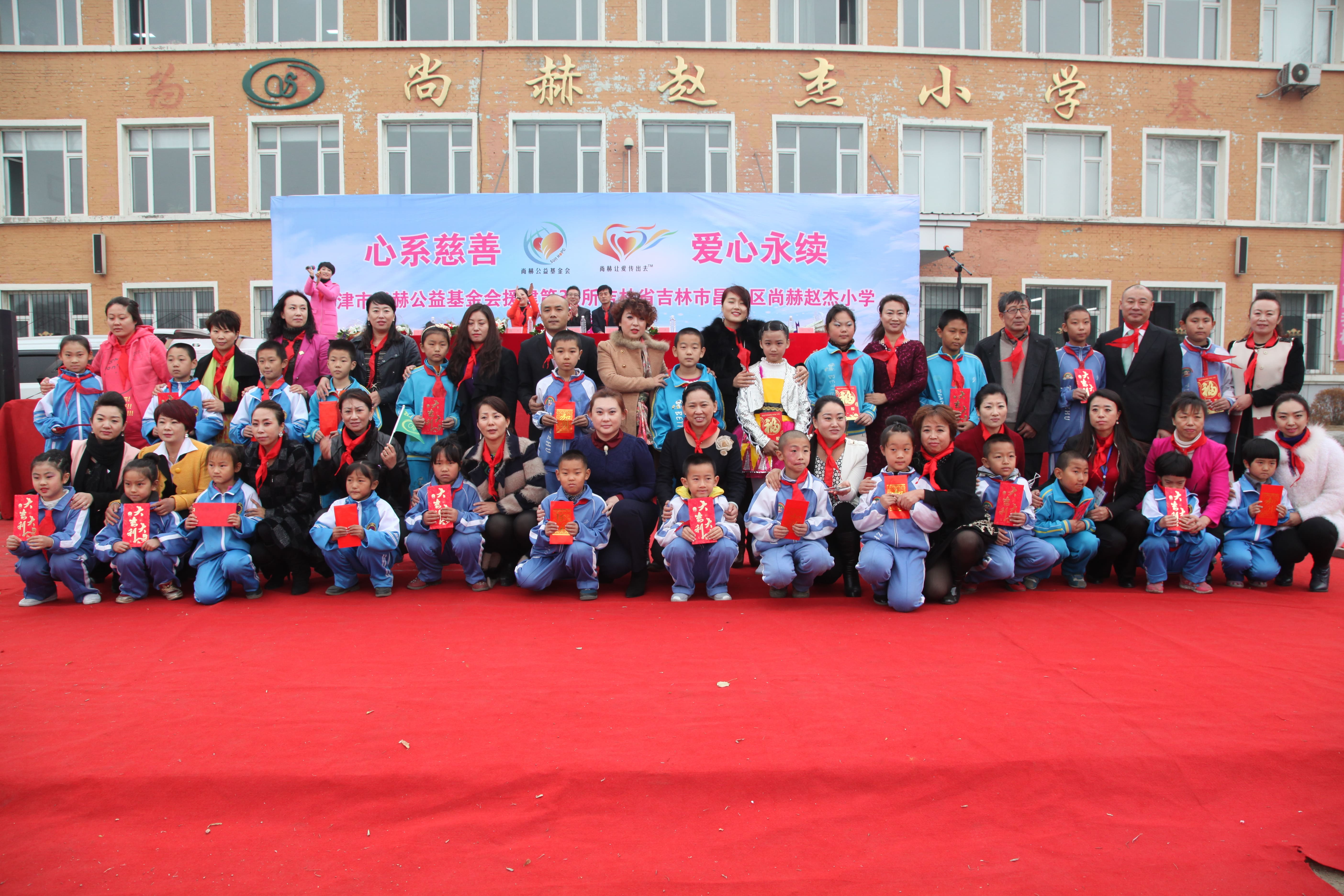 第30所 吉林市昌邑区leyu·乐鱼(中国)体育官方网站赵杰小学