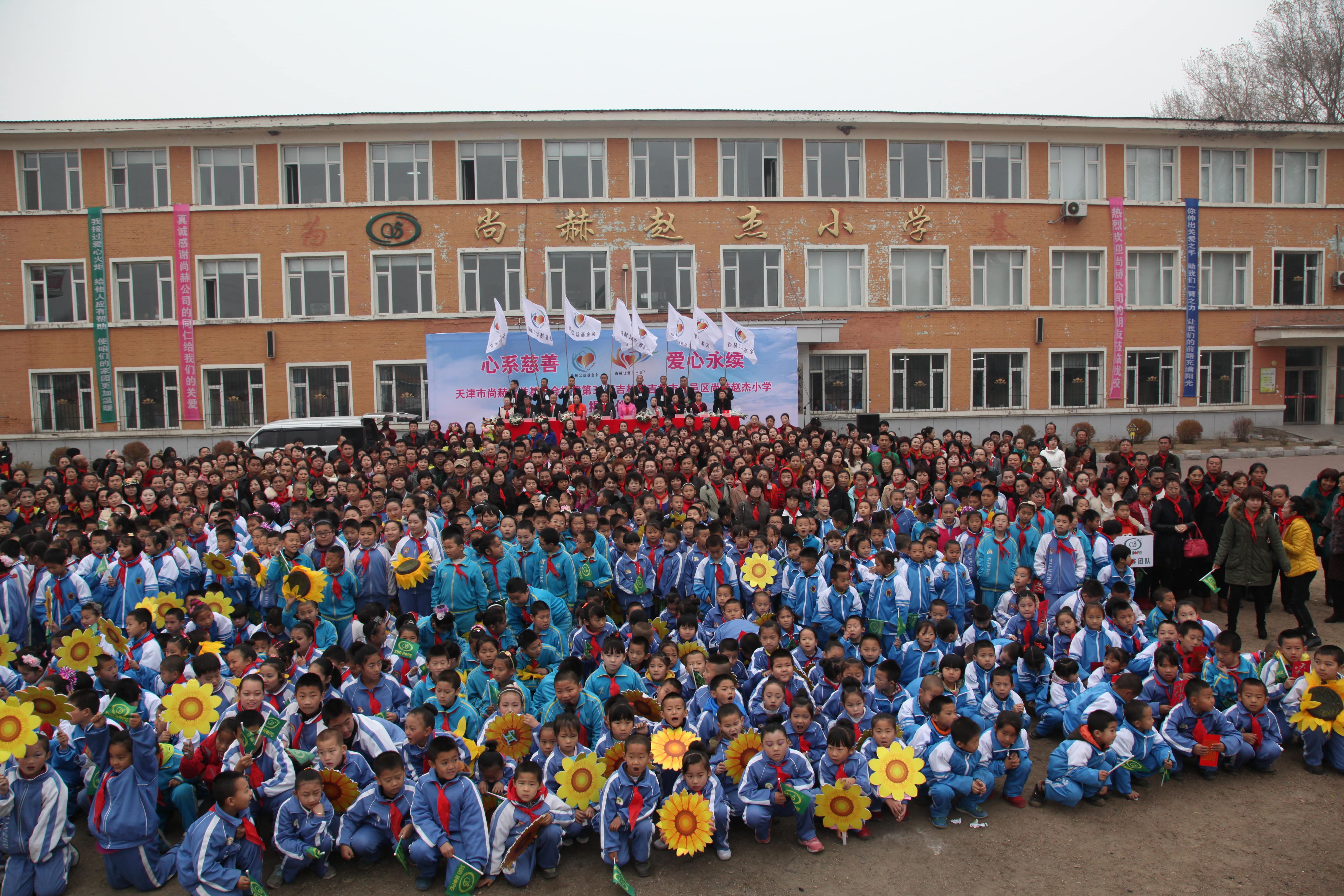 第30所 吉林市昌邑区leyu·乐鱼(中国)体育官方网站赵杰小学