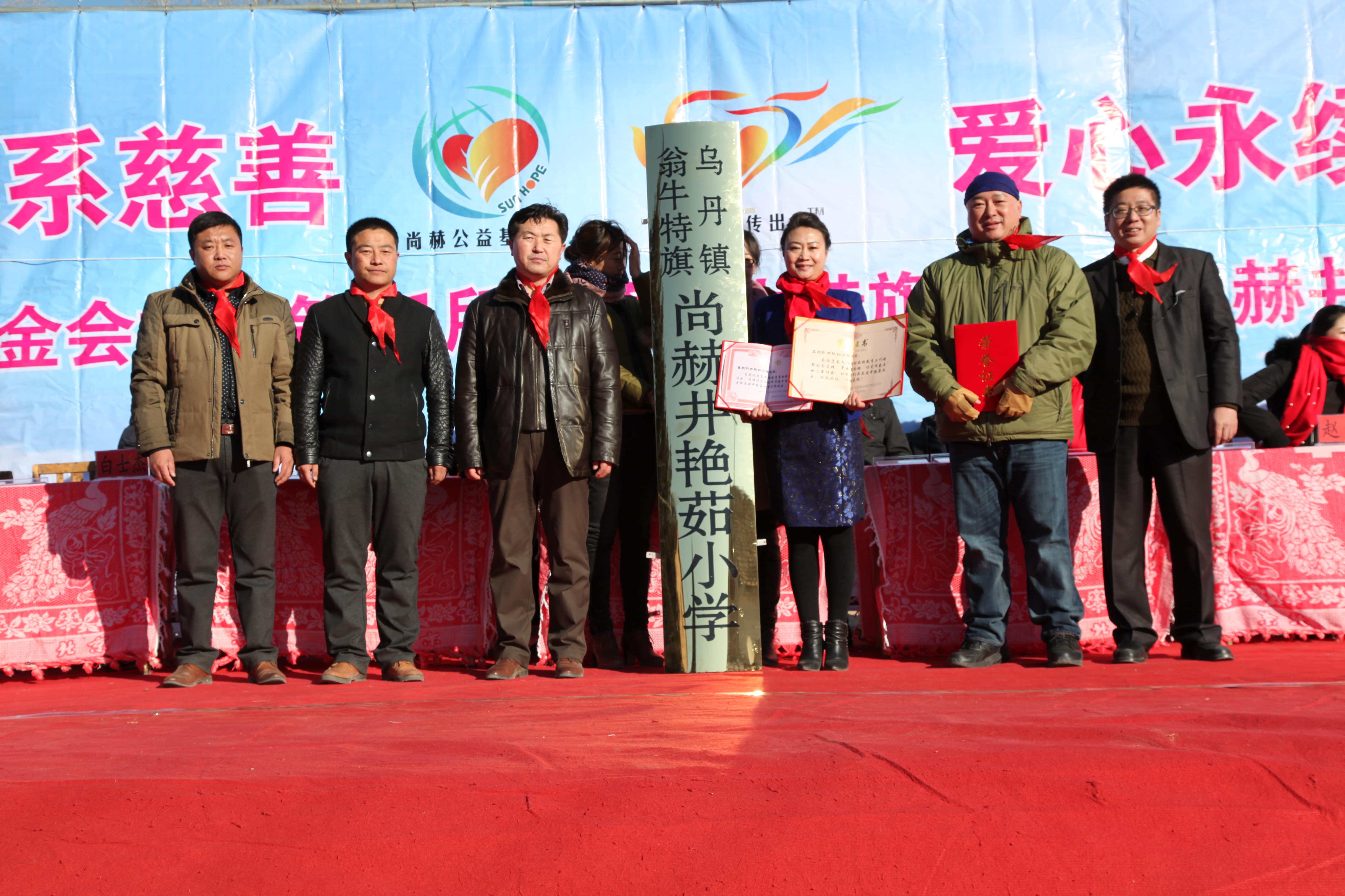 第31所 赤峰市翁牛特旗乌丹镇leyu·乐鱼(中国)体育官方网站井艳茹小学