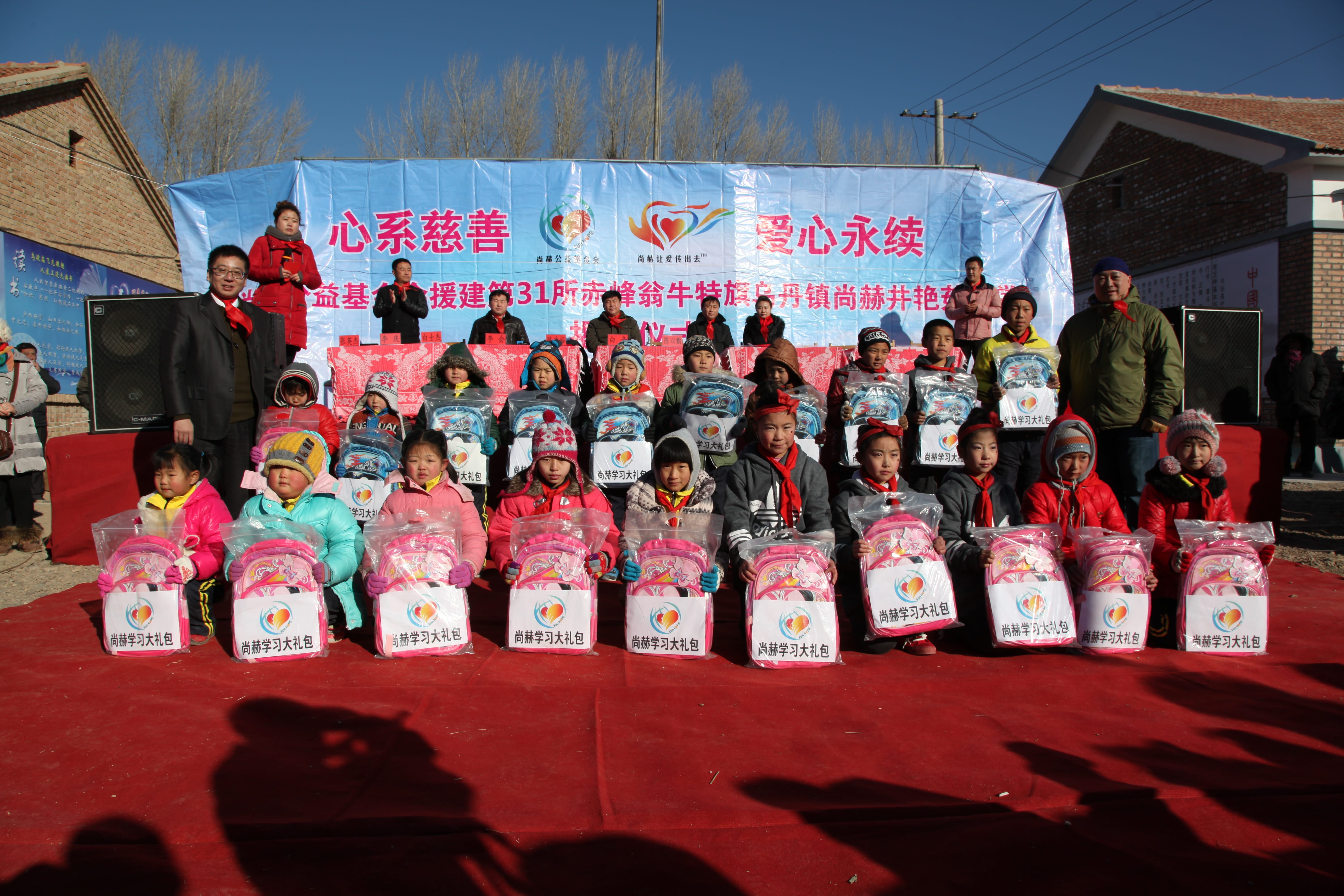 第31所 赤峰市翁牛特旗乌丹镇leyu·乐鱼(中国)体育官方网站井艳茹小学