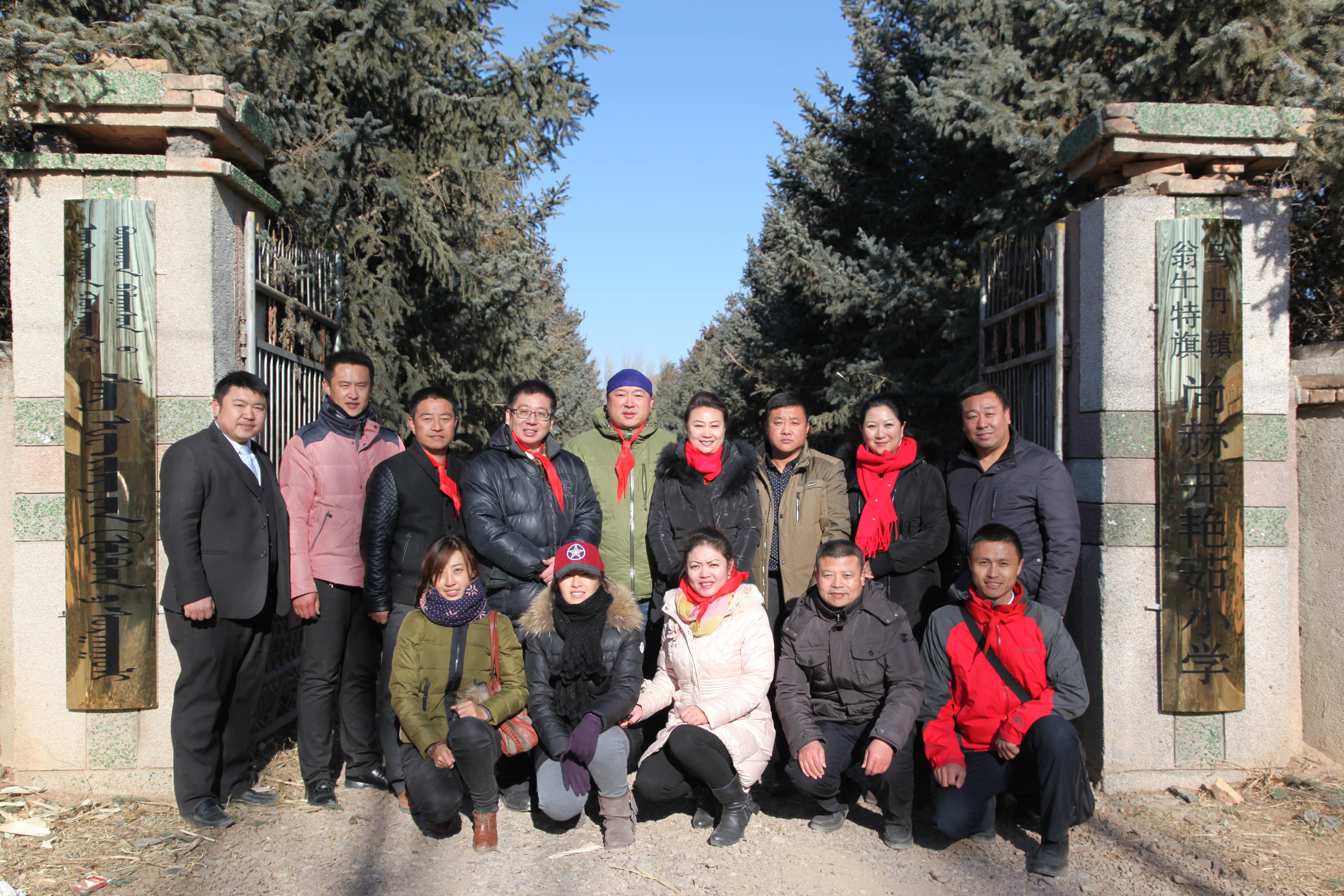 第31所 赤峰市翁牛特旗乌丹镇leyu·乐鱼(中国)体育官方网站井艳茹小学