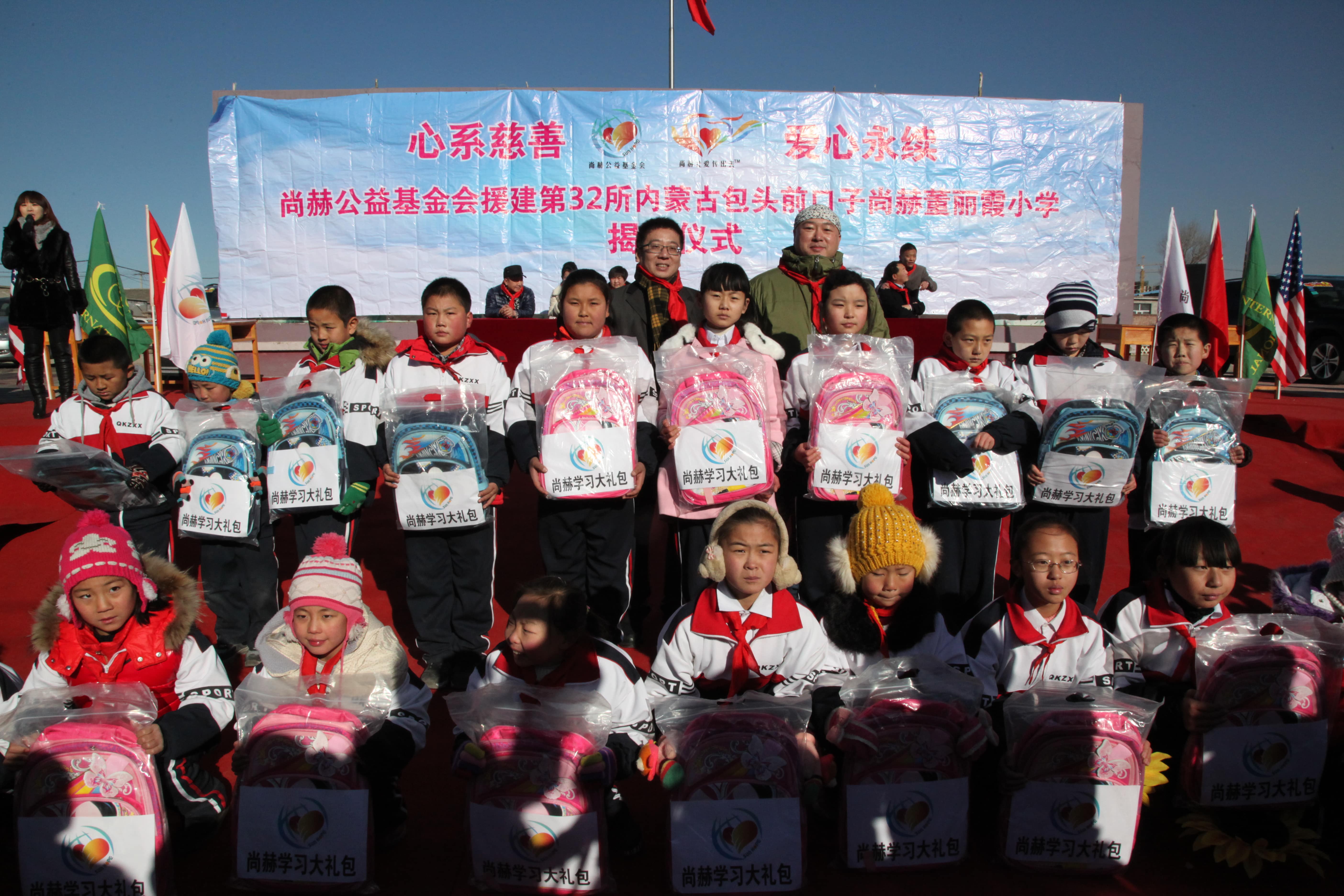 第32所 包头市昆都仑区前口子leyu·乐鱼(中国)体育官方网站董丽霞小学