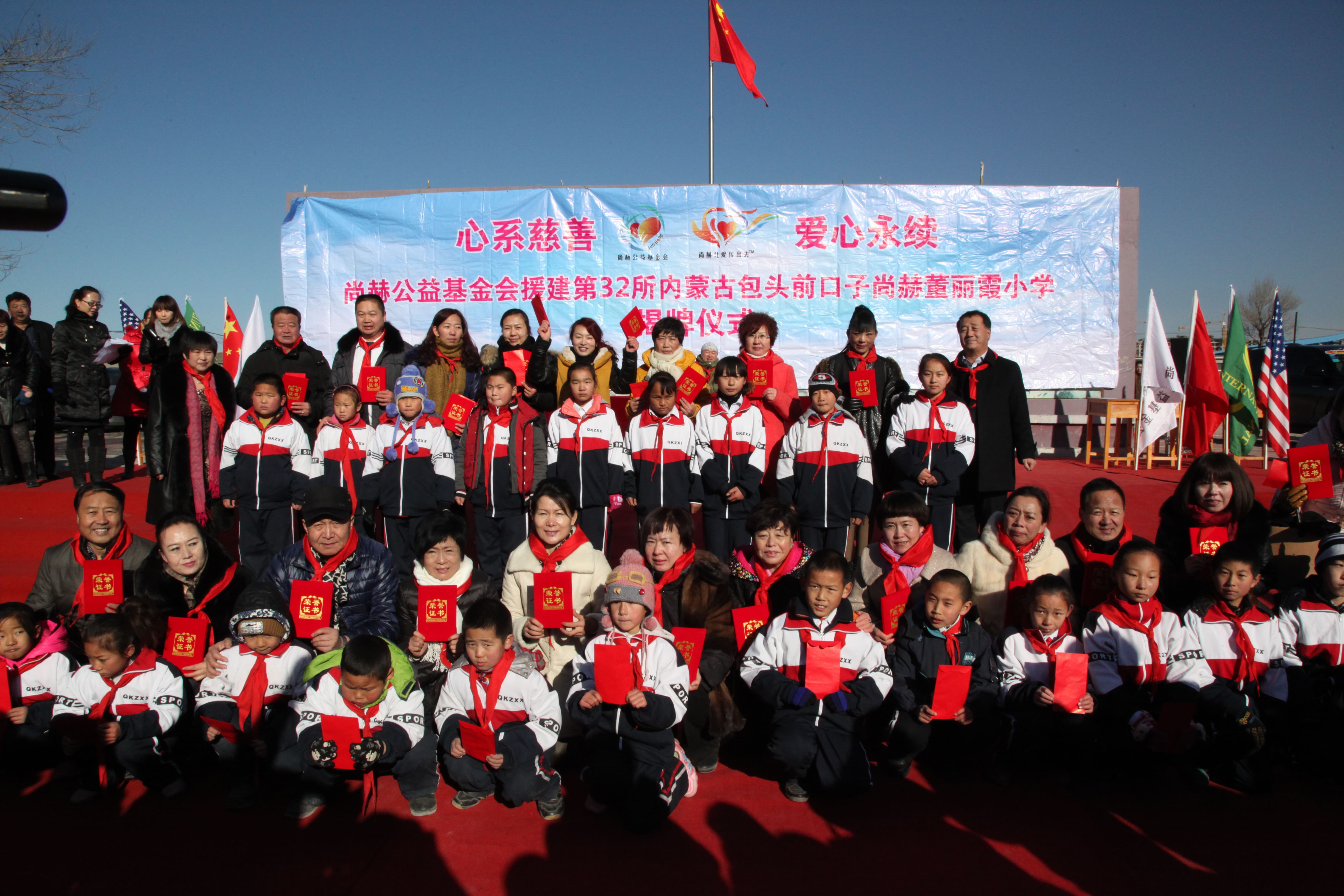 第32所 包头市昆都仑区前口子leyu·乐鱼(中国)体育官方网站董丽霞小学