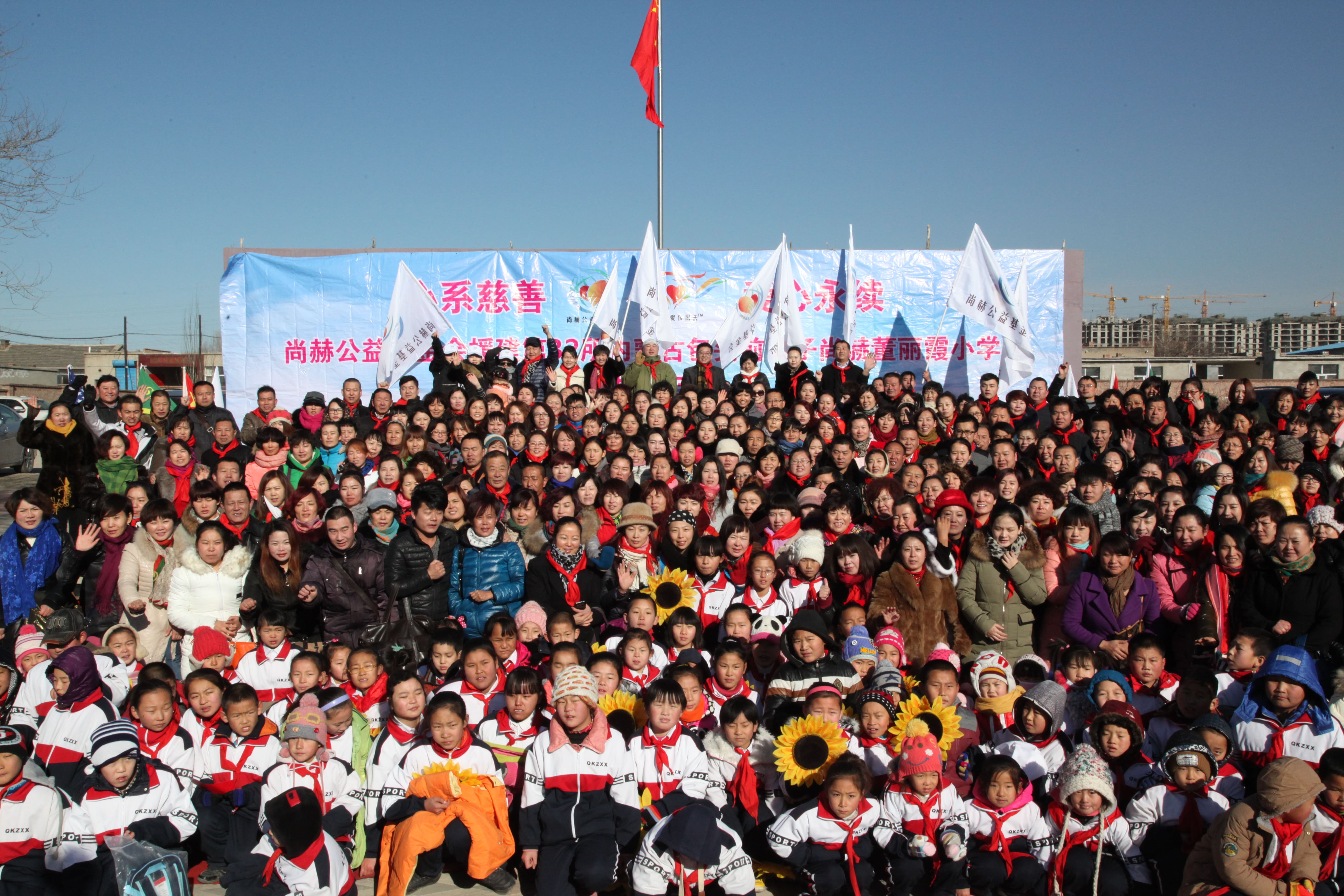 第32所 包头市昆都仑区前口子leyu·乐鱼(中国)体育官方网站董丽霞小学