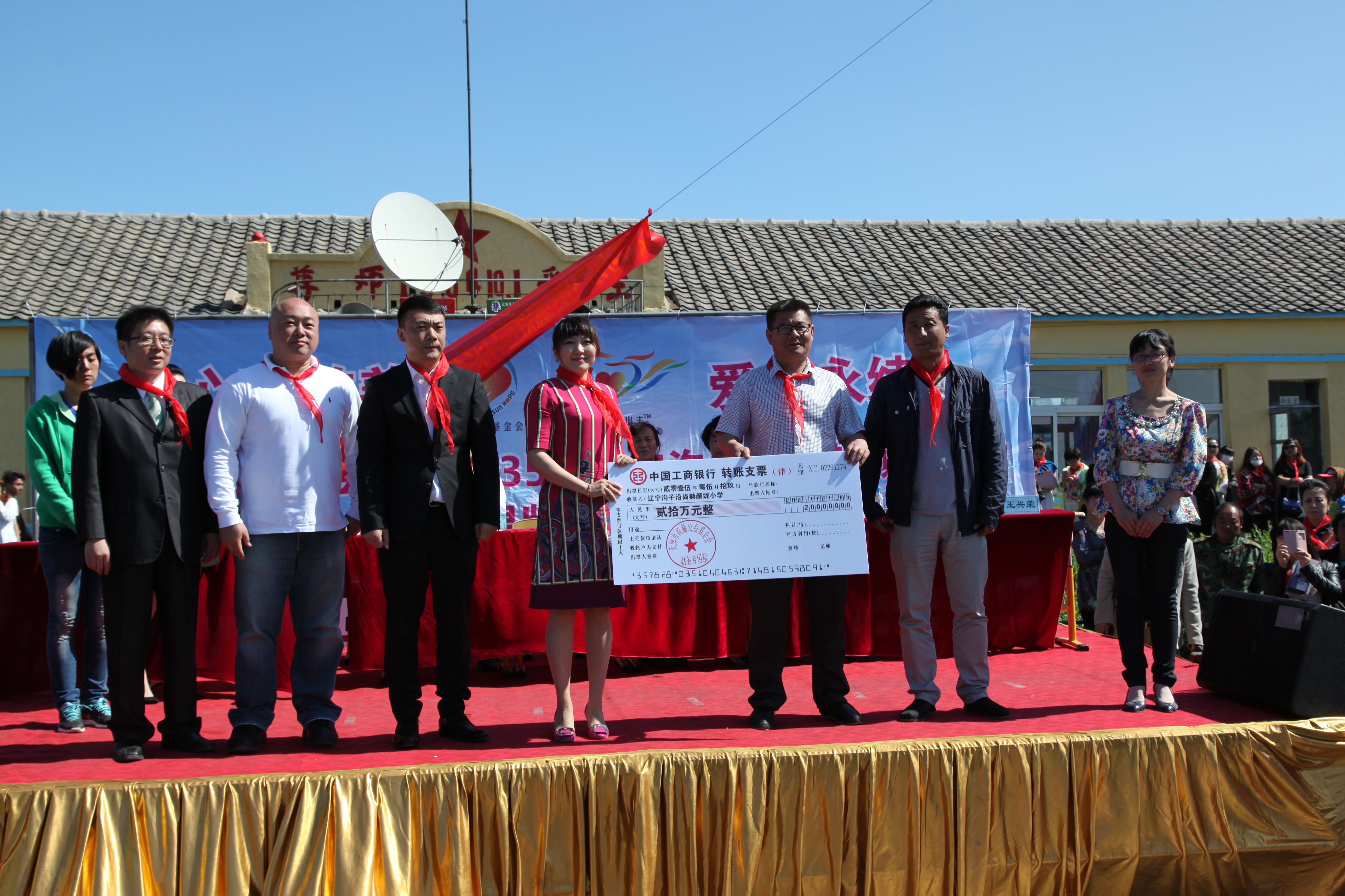 第35所 灯塔市沈旦堡镇沟子沿leyu·乐鱼(中国)体育官方网站颜妮小学