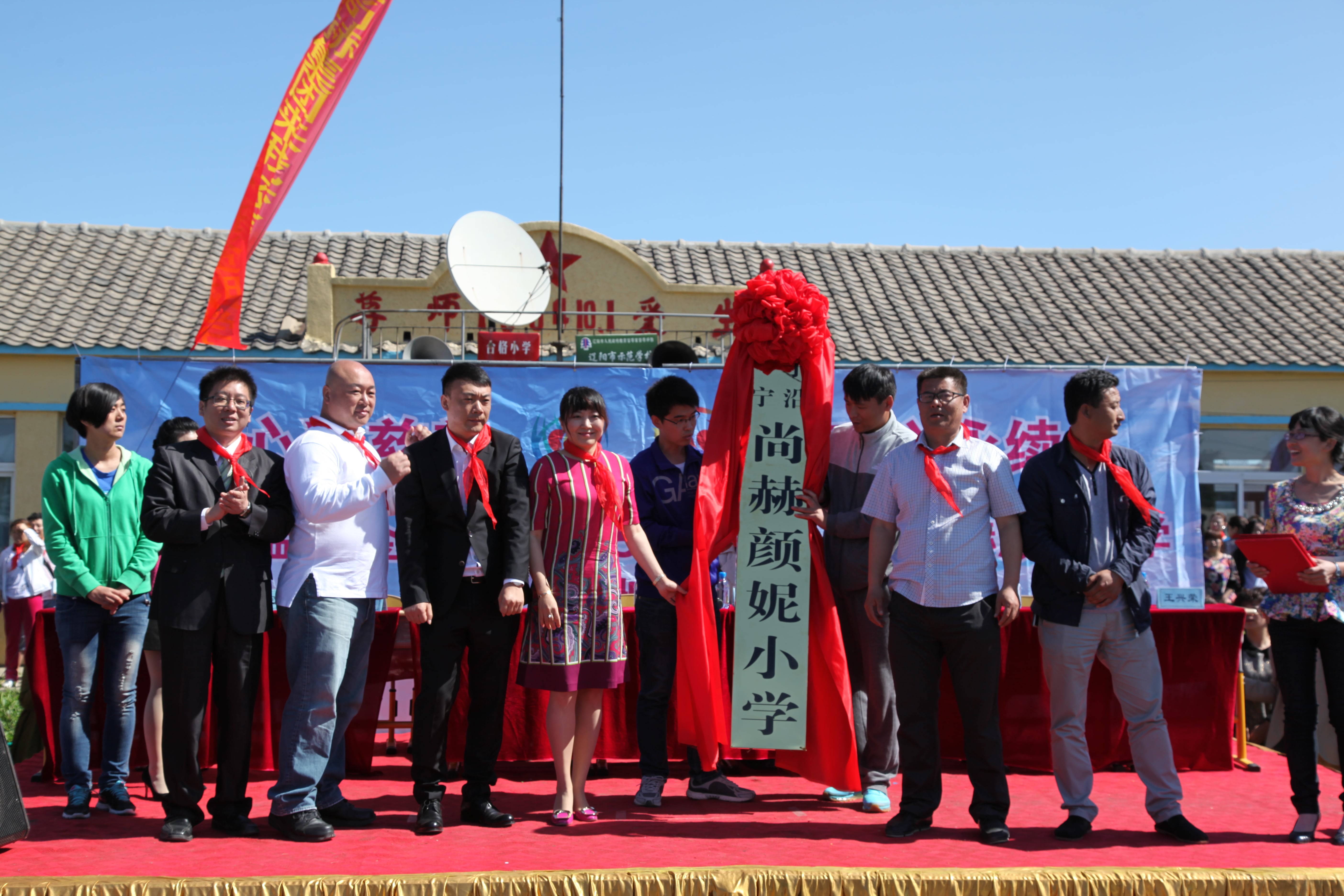 第35所 灯塔市沈旦堡镇沟子沿leyu·乐鱼(中国)体育官方网站颜妮小学