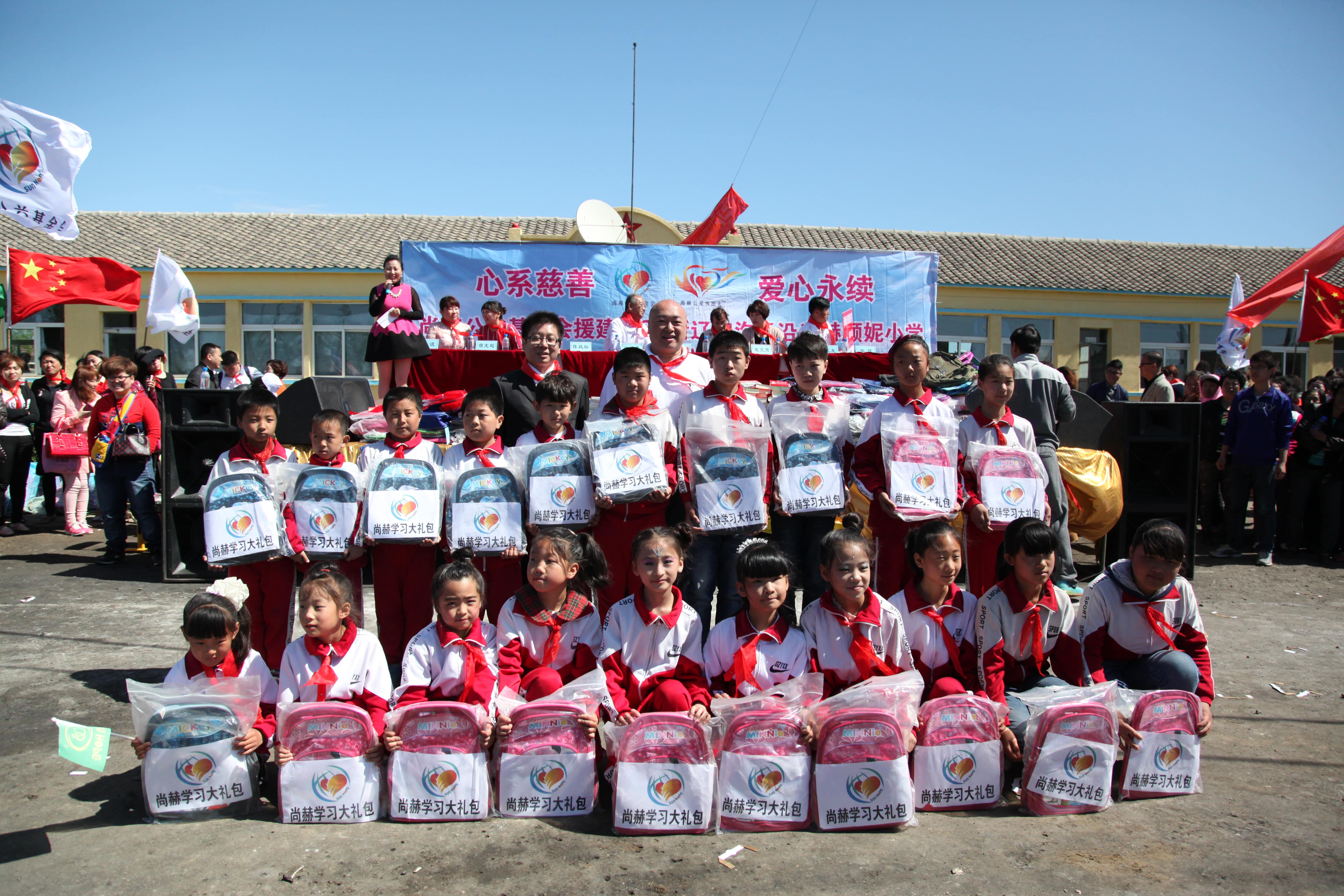 第35所 灯塔市沈旦堡镇沟子沿leyu·乐鱼(中国)体育官方网站颜妮小学