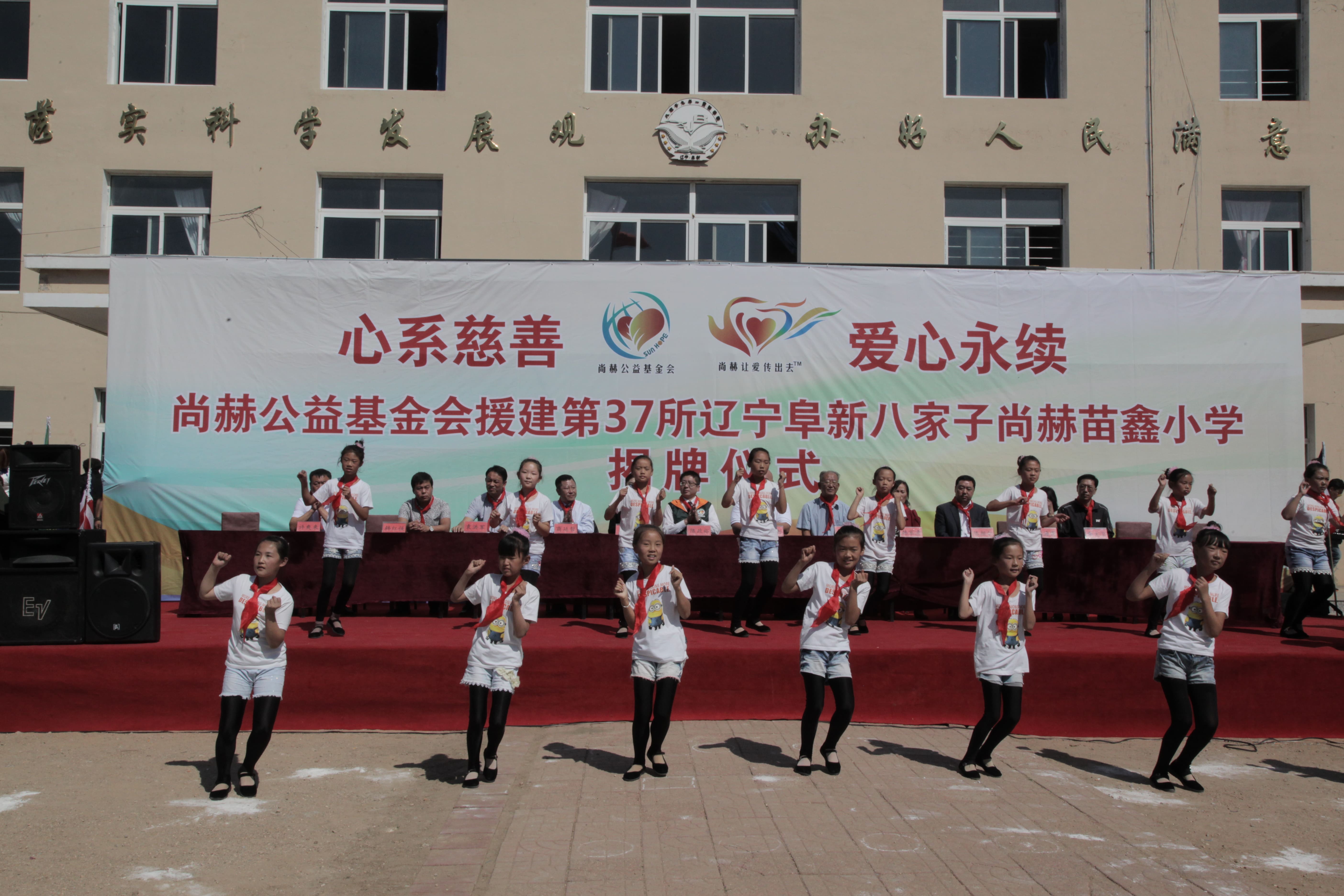 第37所 阜新市阜蒙县八家子leyu·乐鱼(中国)体育官方网站苗鑫小学