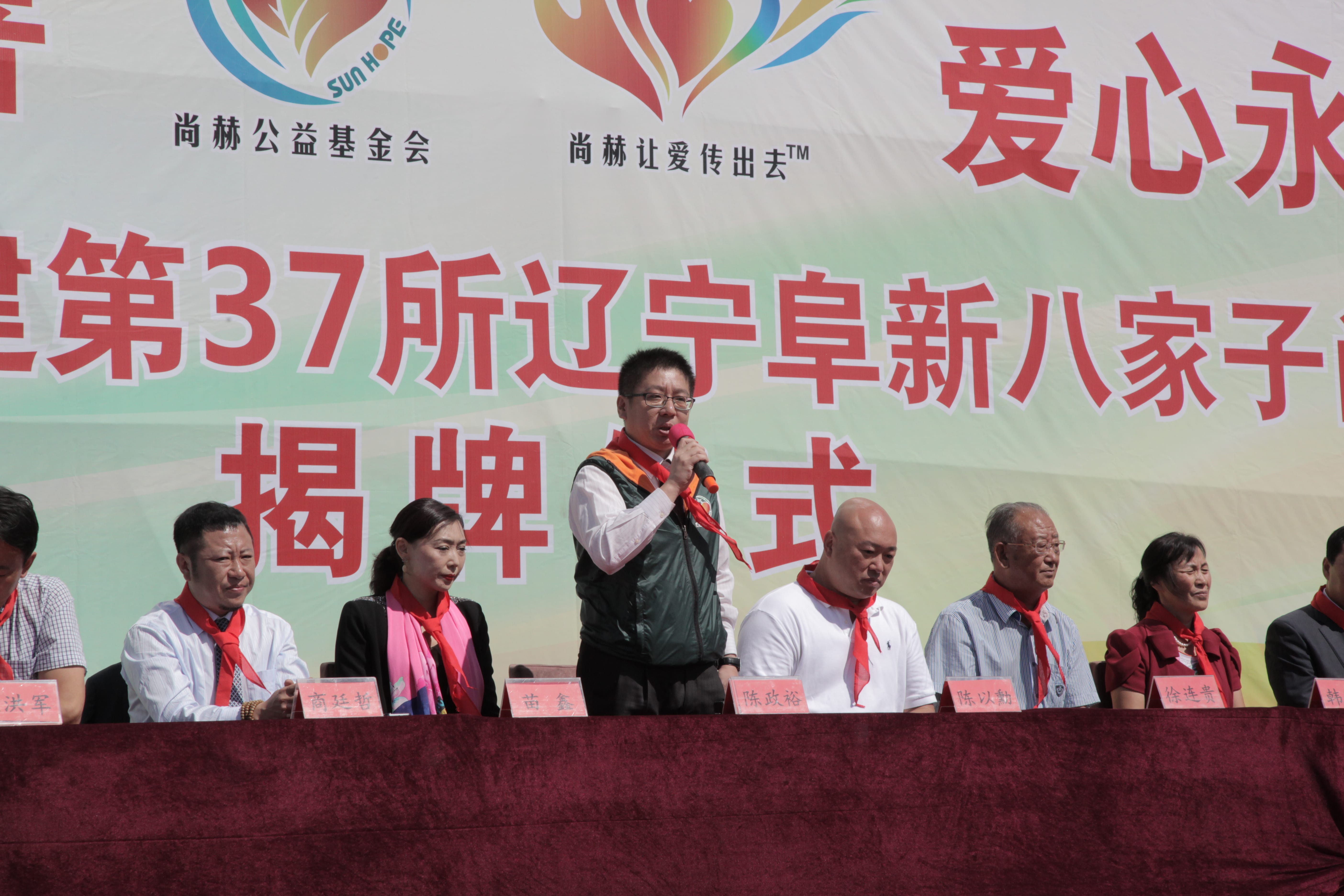 第37所 阜新市阜蒙县八家子leyu·乐鱼(中国)体育官方网站苗鑫小学