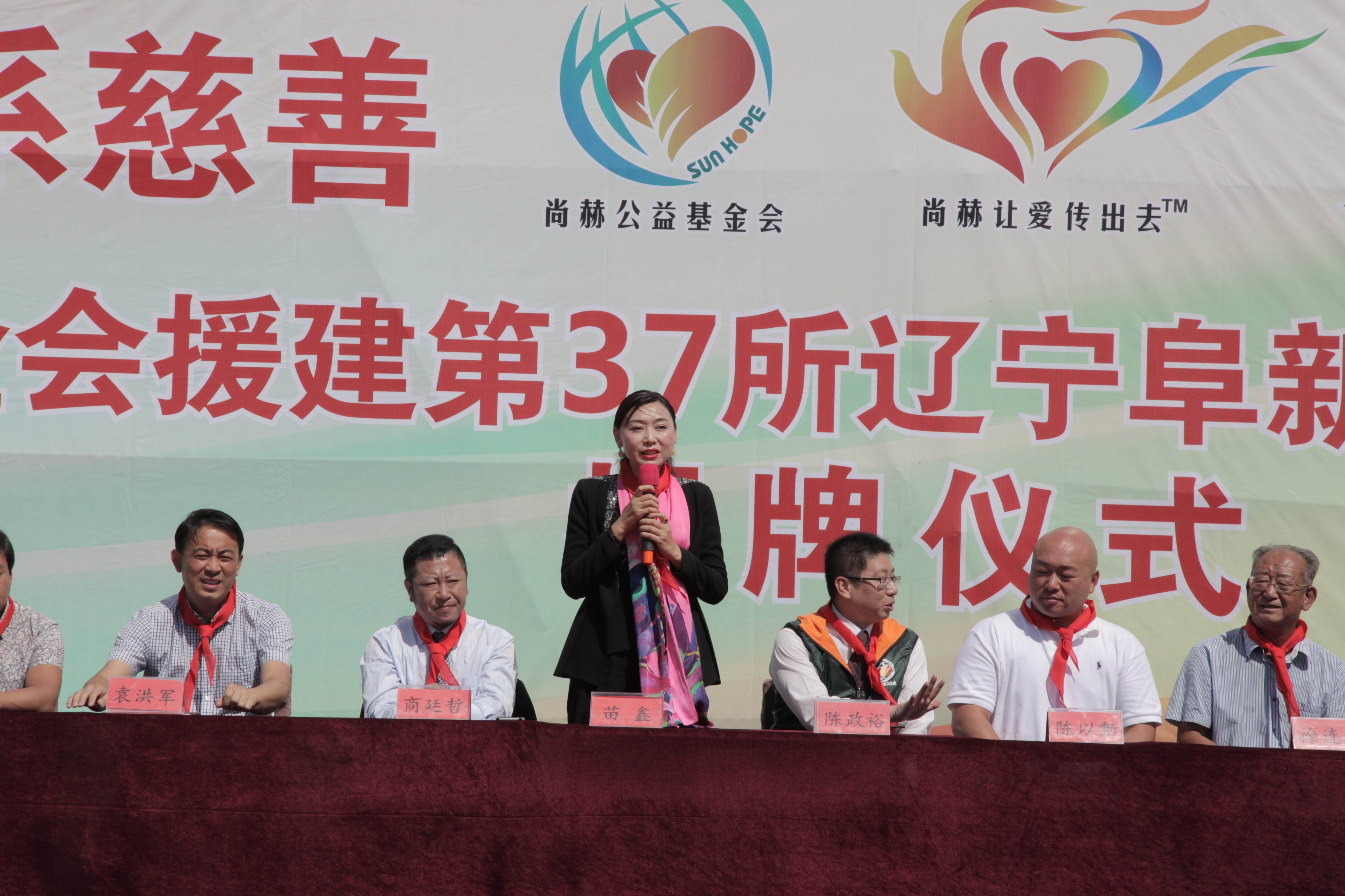 第37所 阜新市阜蒙县八家子leyu·乐鱼(中国)体育官方网站苗鑫小学