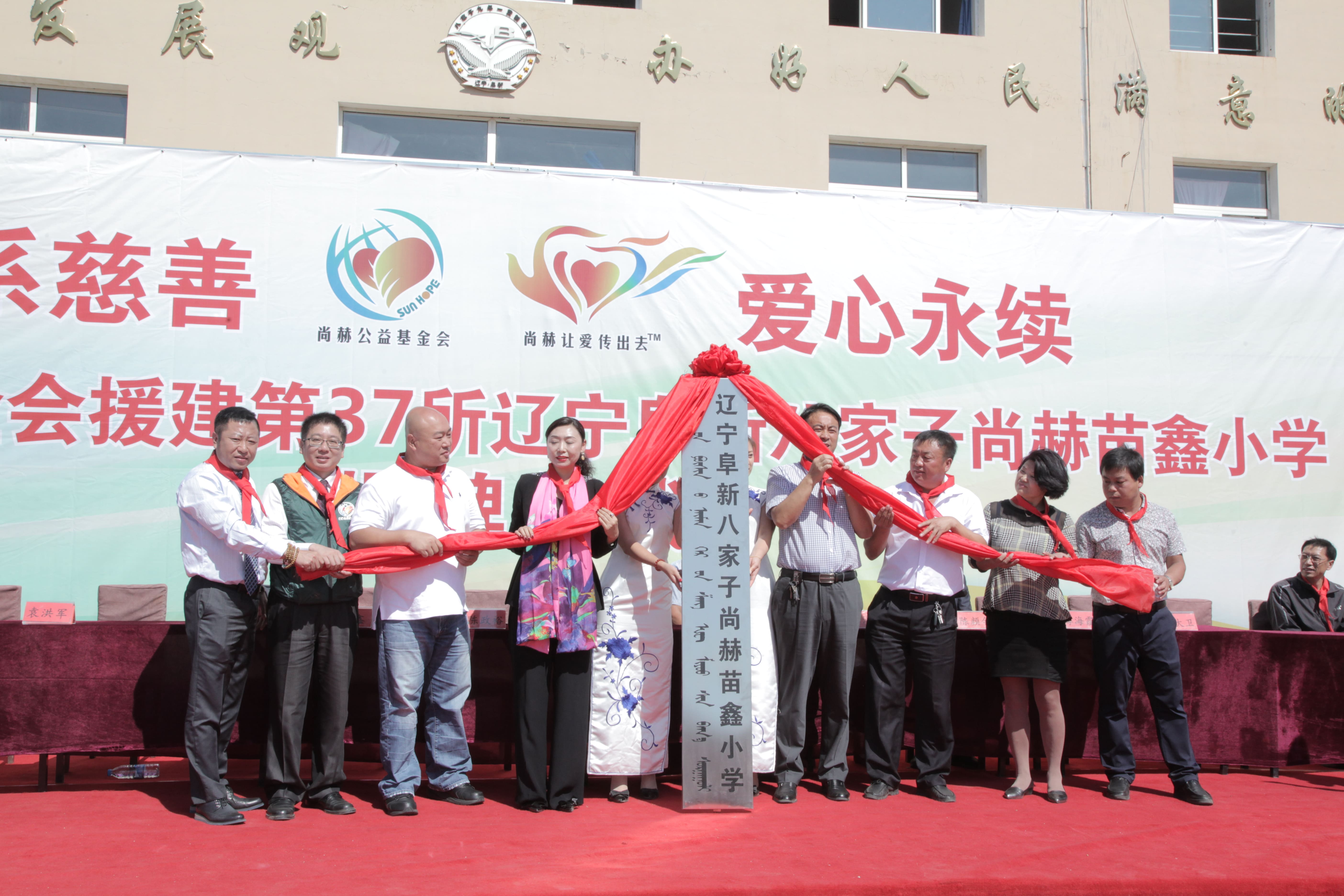 第37所 阜新市阜蒙县八家子leyu·乐鱼(中国)体育官方网站苗鑫小学