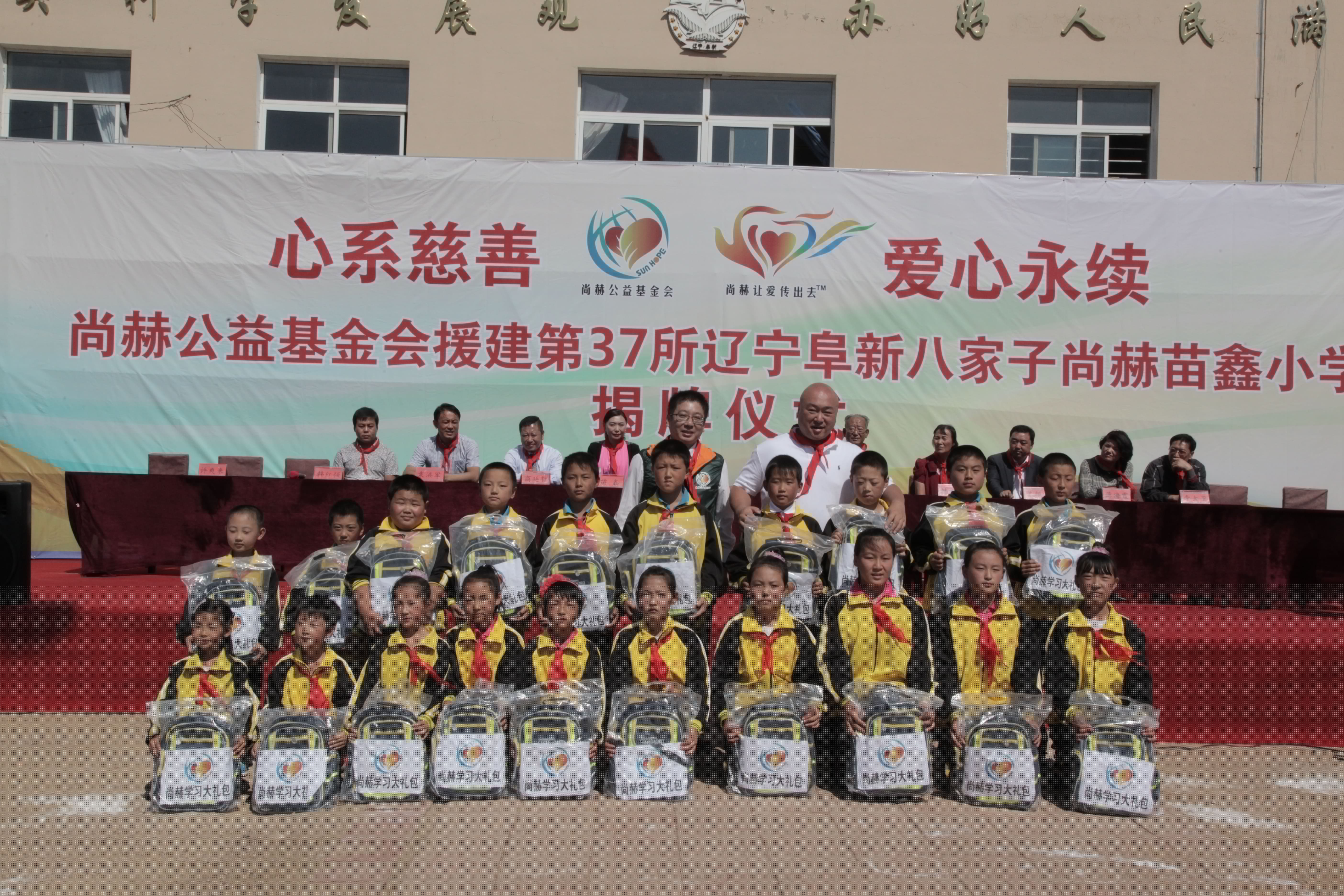 第37所 阜新市阜蒙县八家子leyu·乐鱼(中国)体育官方网站苗鑫小学