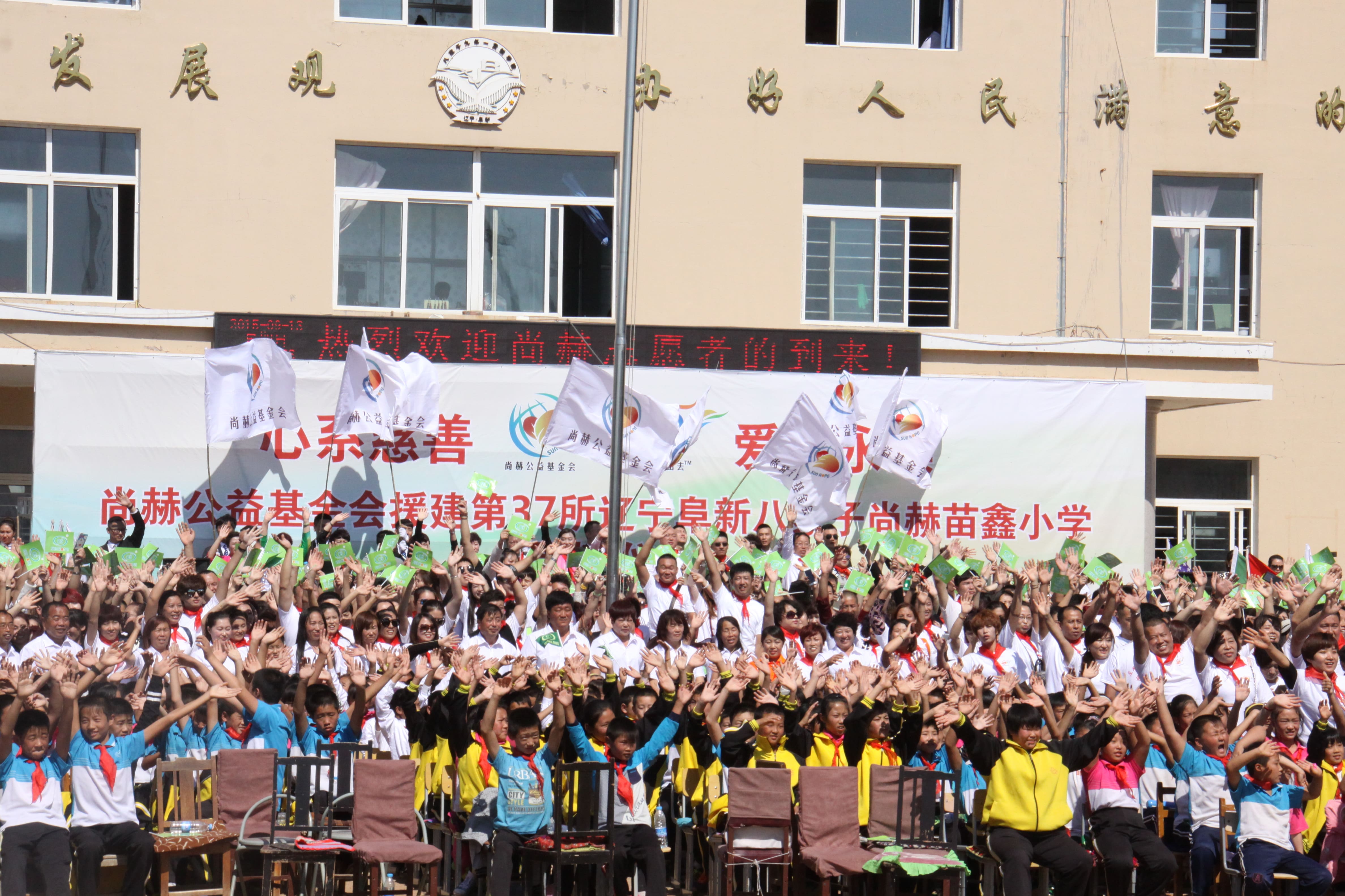 第37所 阜新市阜蒙县八家子leyu·乐鱼(中国)体育官方网站苗鑫小学