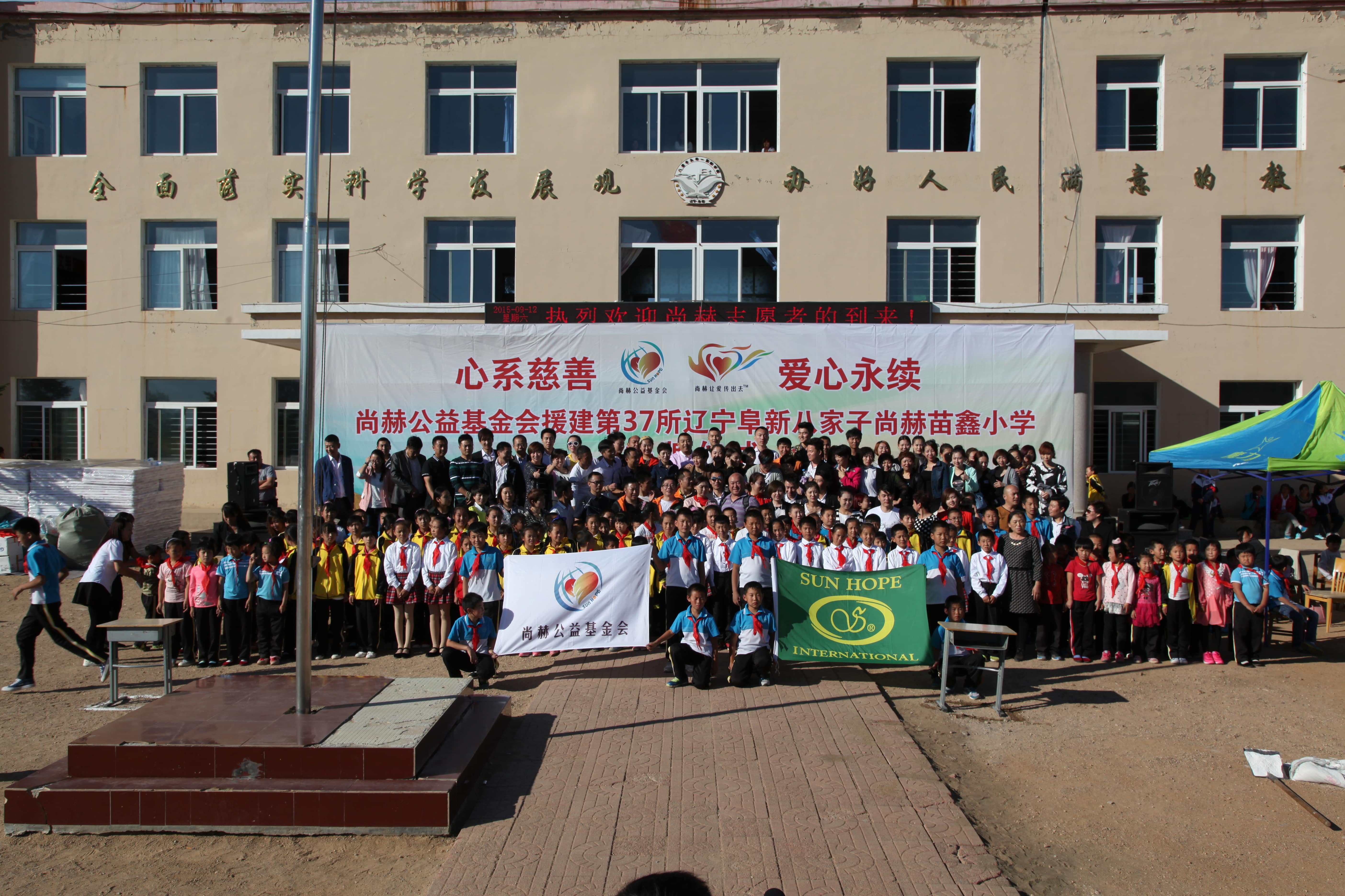 第37所 阜新市阜蒙县八家子leyu·乐鱼(中国)体育官方网站苗鑫小学