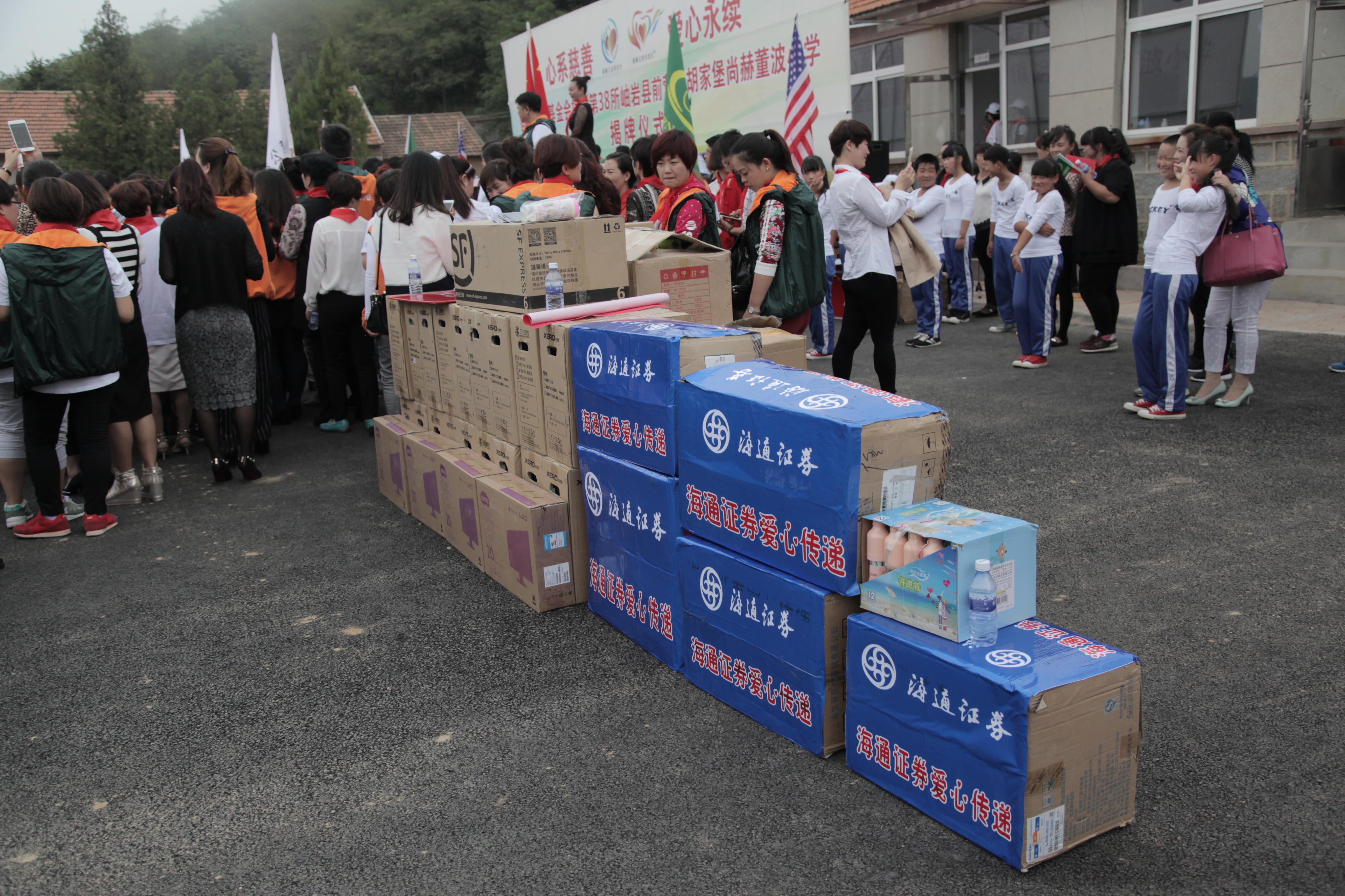 第38所 岫岩县前营镇胡家堡leyu·乐鱼(中国)体育官方网站董波小学