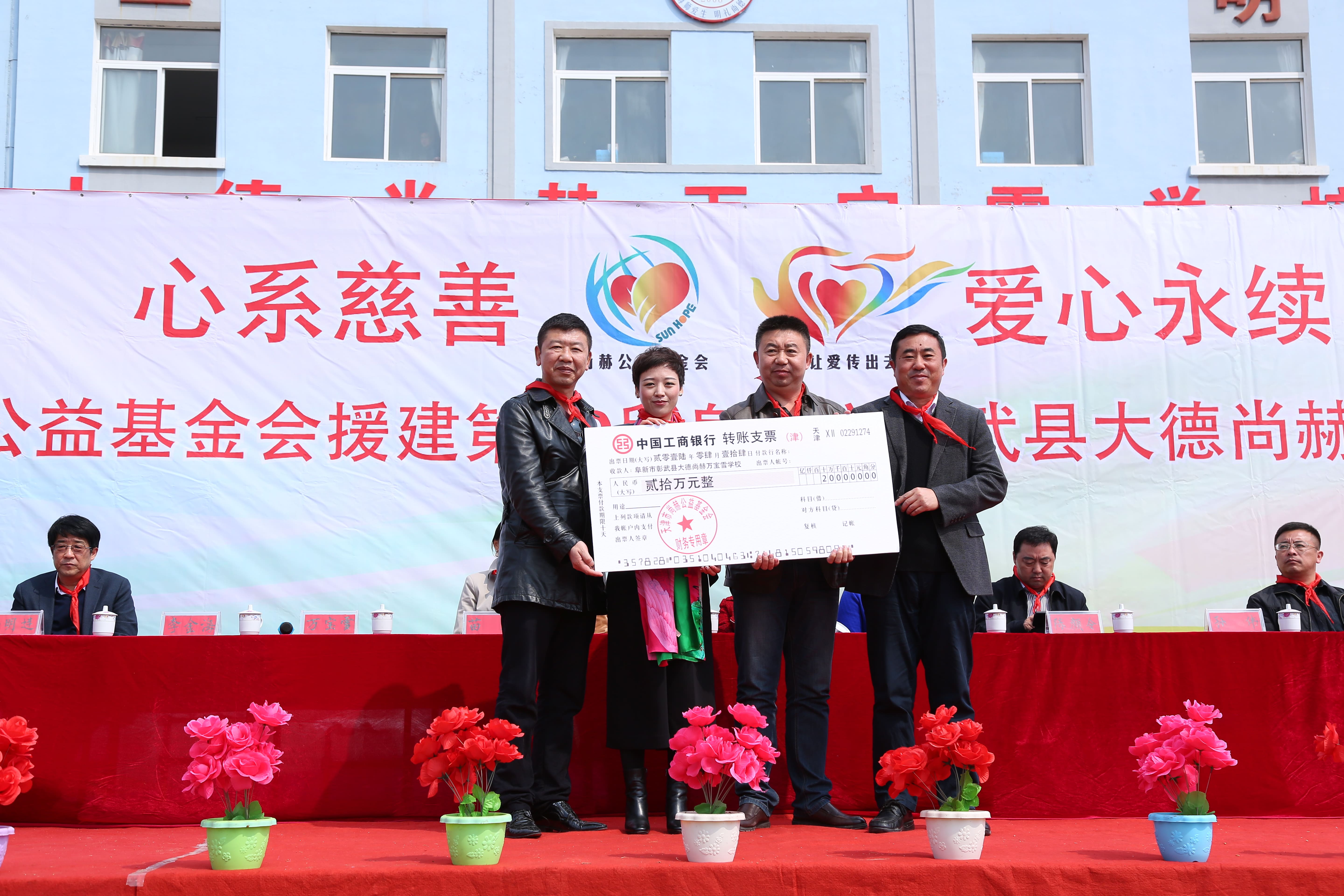 第39所 阜新市彰武县大德leyu·乐鱼(中国)体育官方网站万宝雪学校