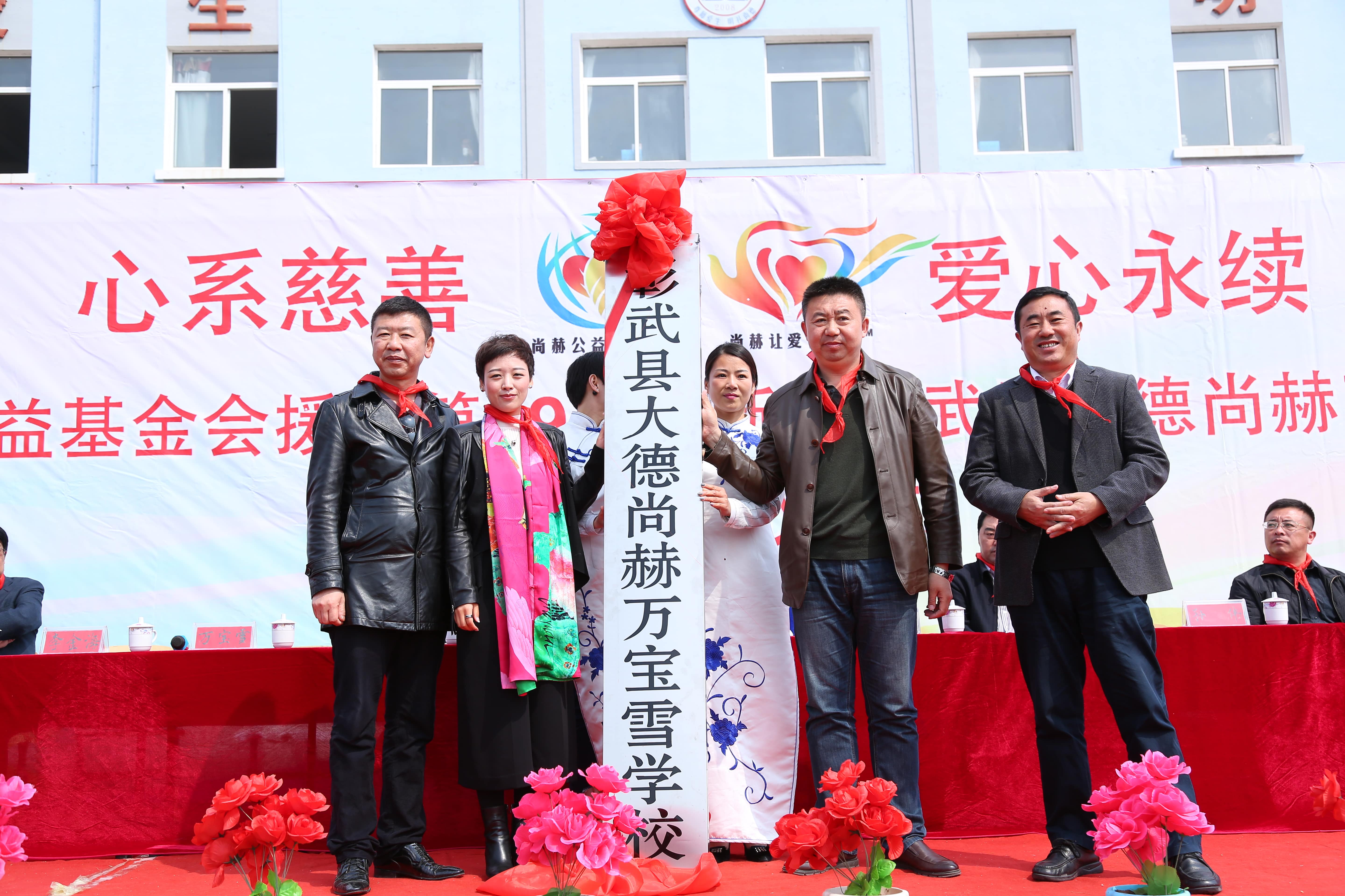 第39所 阜新市彰武县大德leyu·乐鱼(中国)体育官方网站万宝雪学校