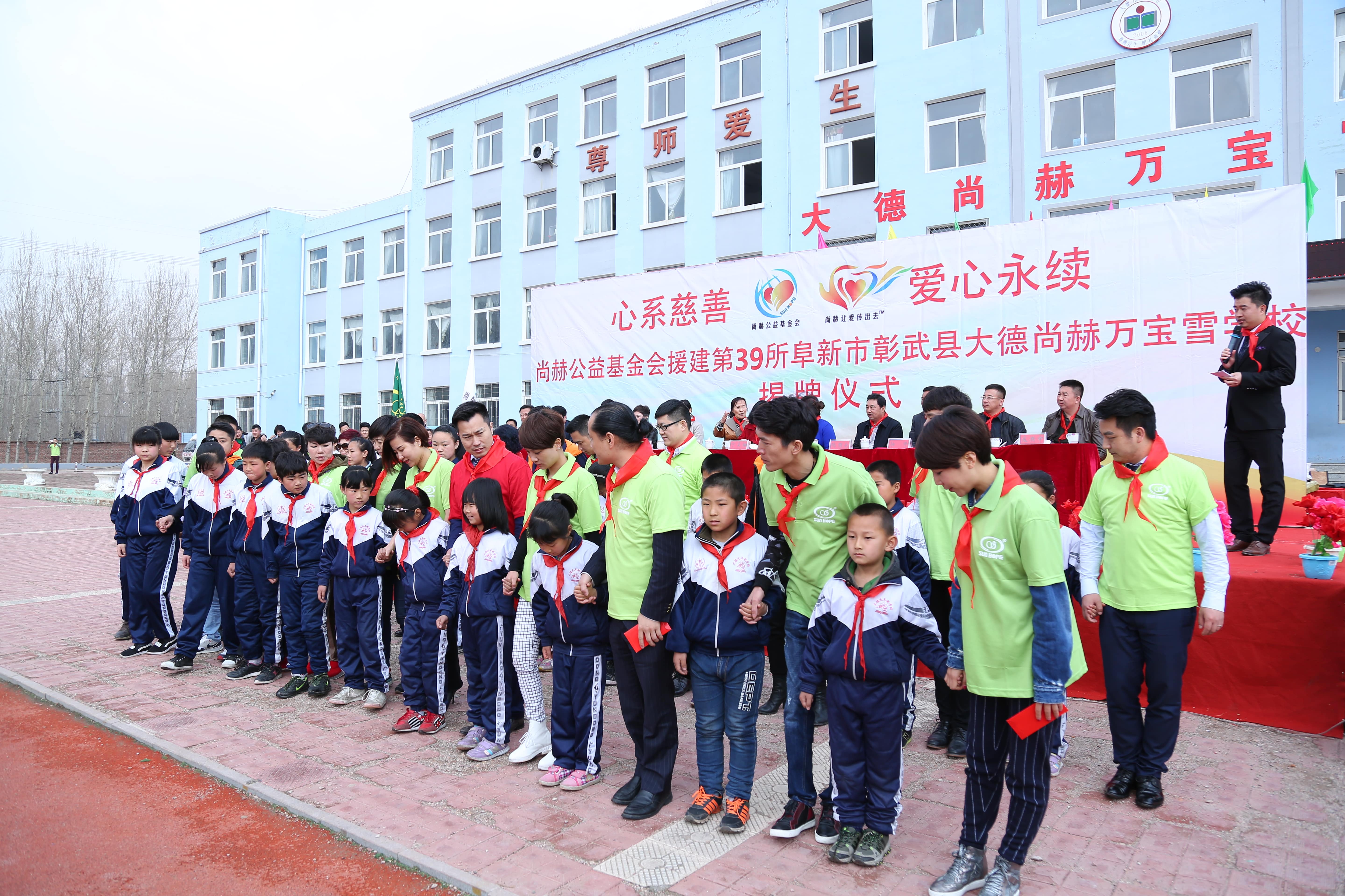 第39所 阜新市彰武县大德leyu·乐鱼(中国)体育官方网站万宝雪学校